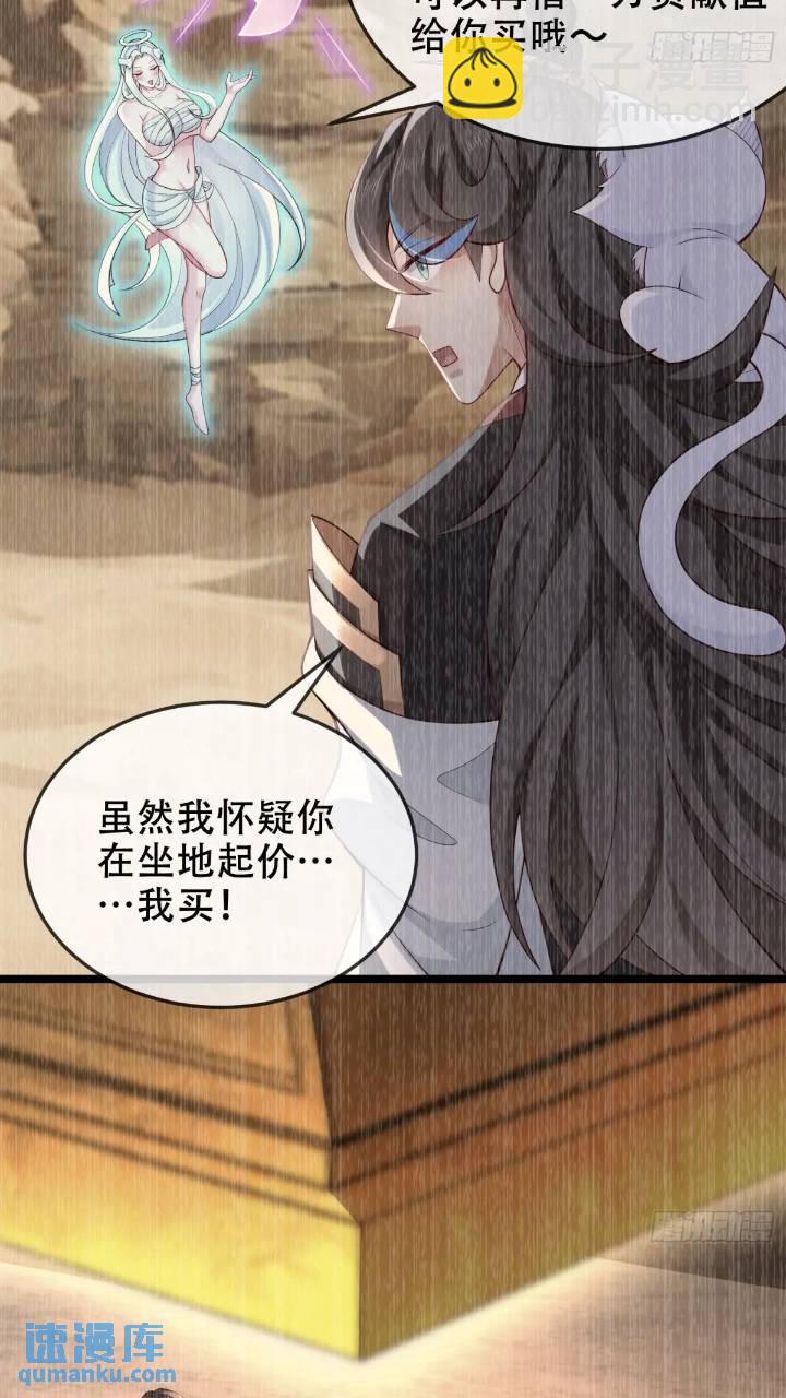 038-美人计？那就将计就计！(1/2)-第38话