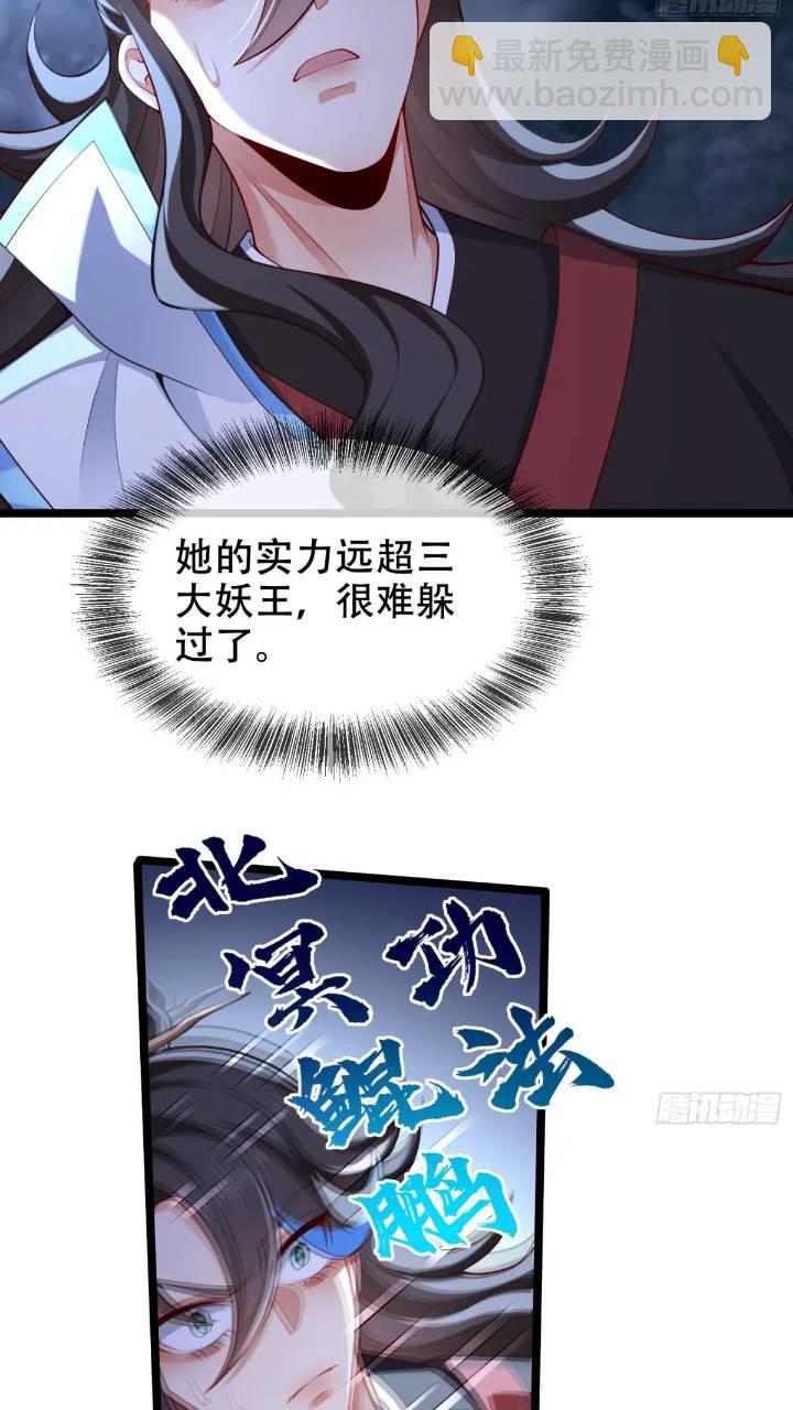 038-美人计？那就将计就计！(1/2)-第38话