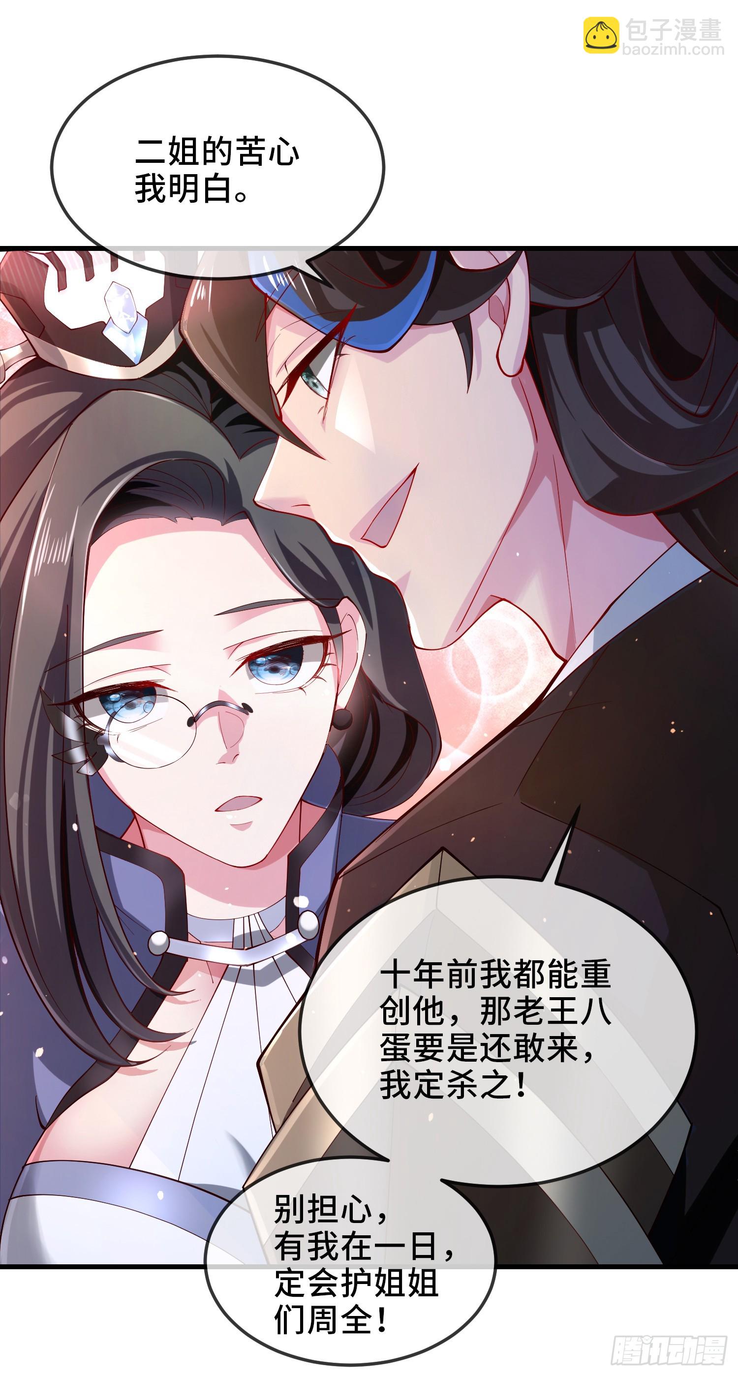 004-八姐发来同修请求？-第4话