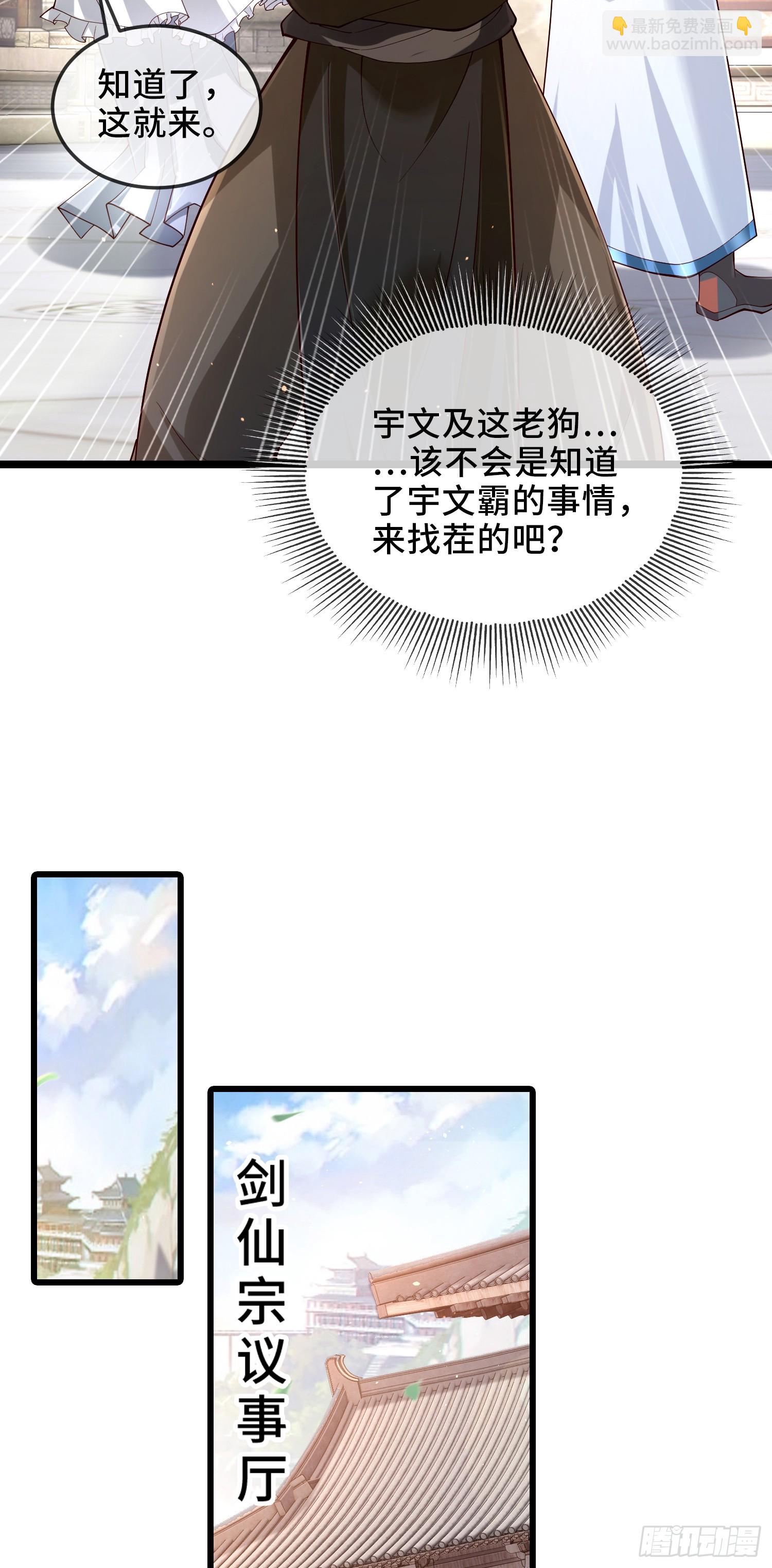 004-八姐发来同修请求？-第4话