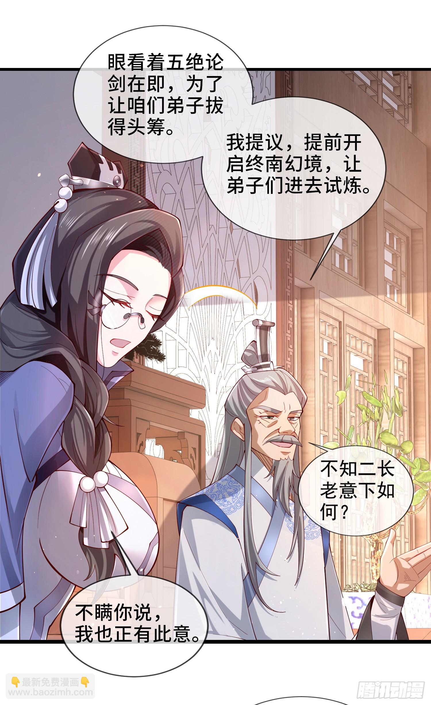 004-八姐发来同修请求？-第4话