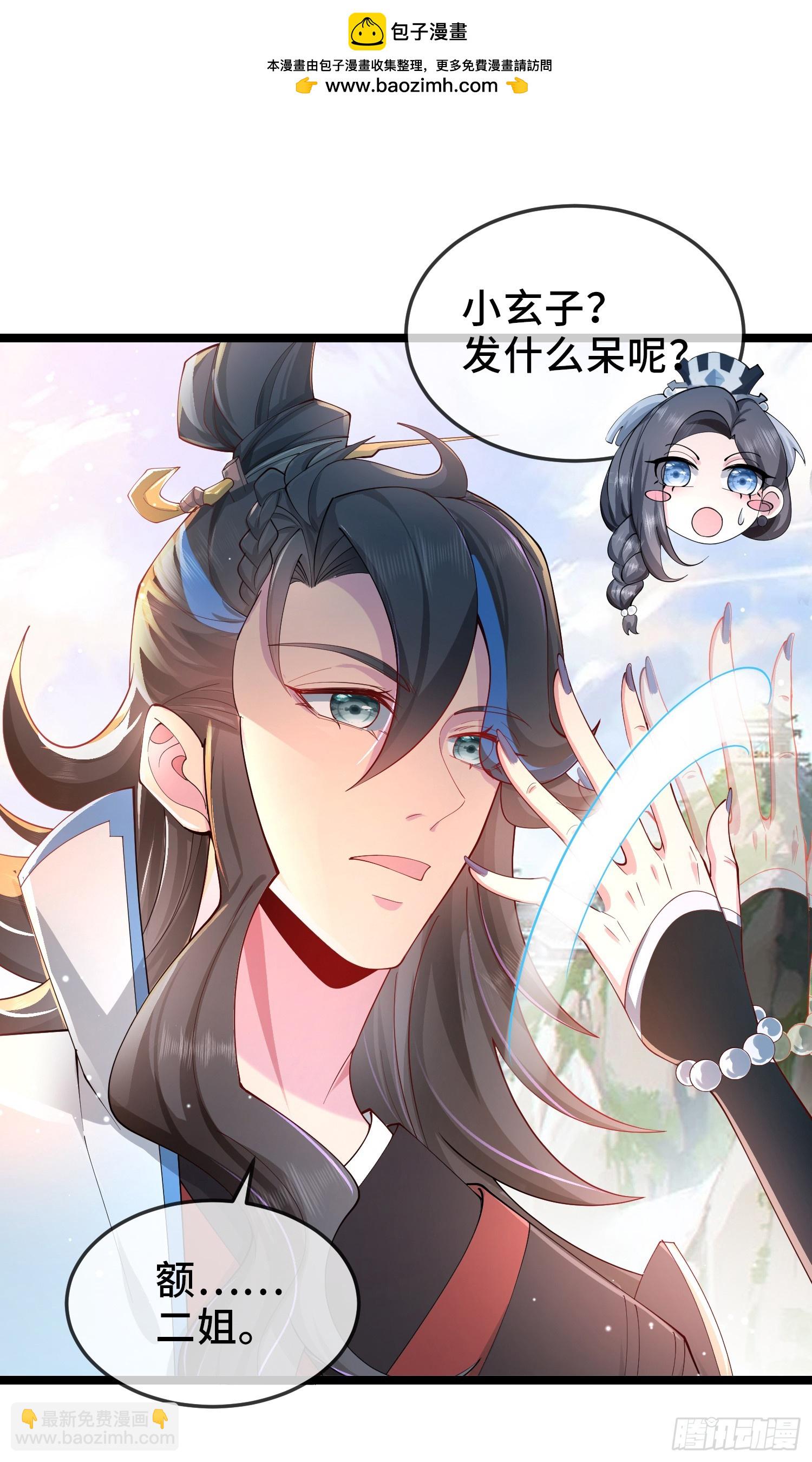 004-八姐发来同修请求？-第4话