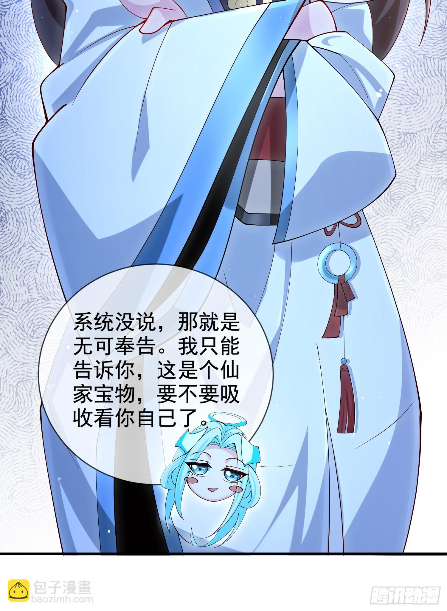 004-八姐发来同修请求？-第4话