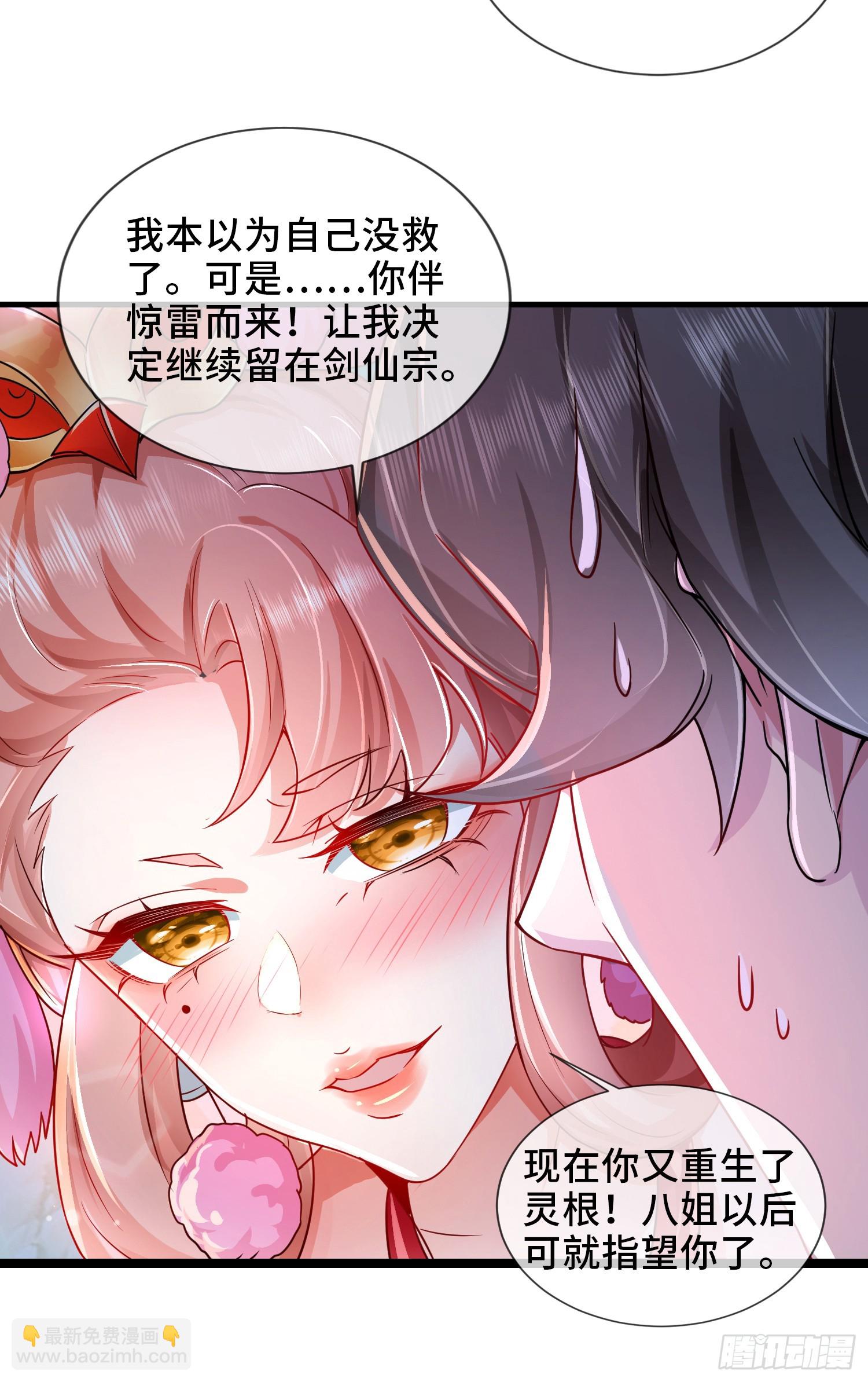 004-八姐发来同修请求？-第4话
