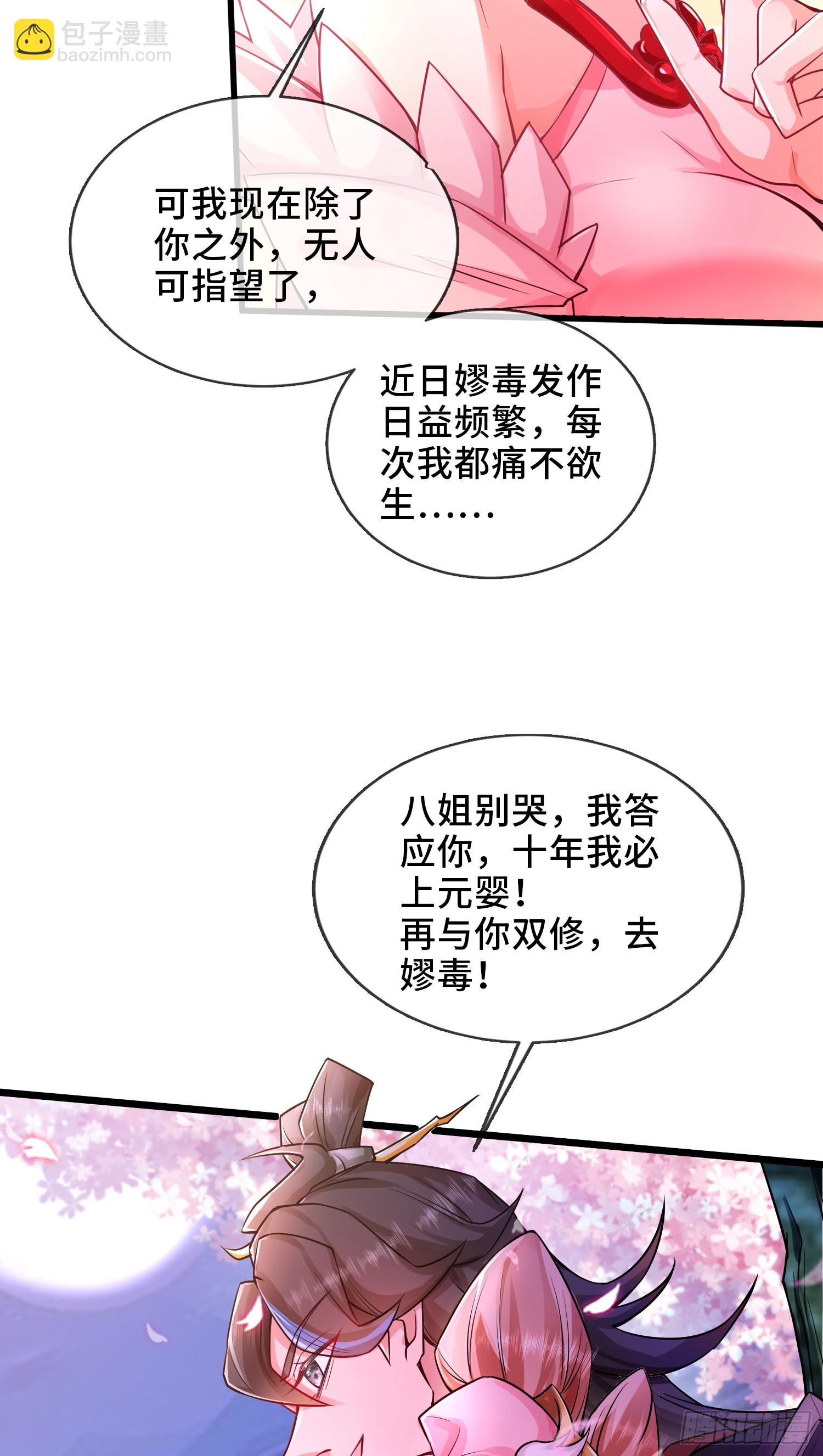 004-八姐发来同修请求？-第4话