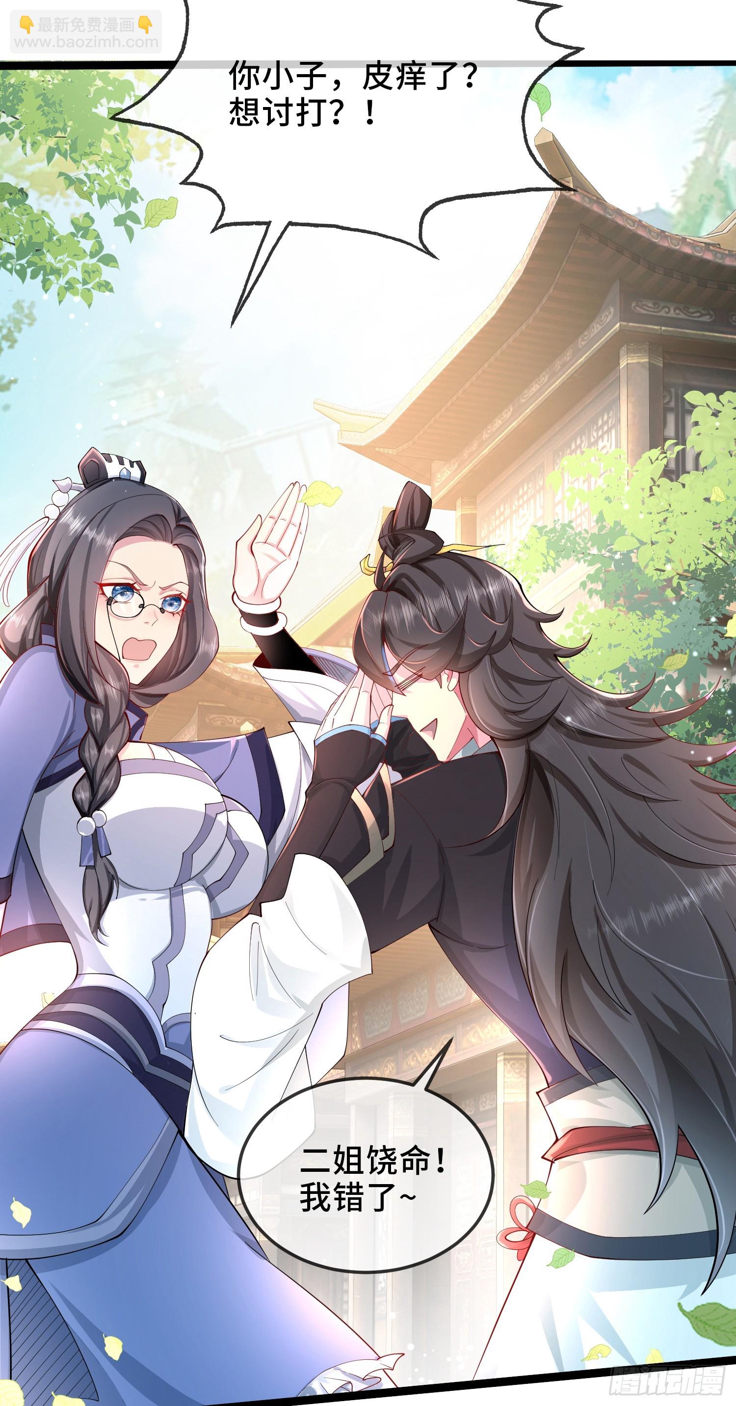 004-八姐发来同修请求？-第4话