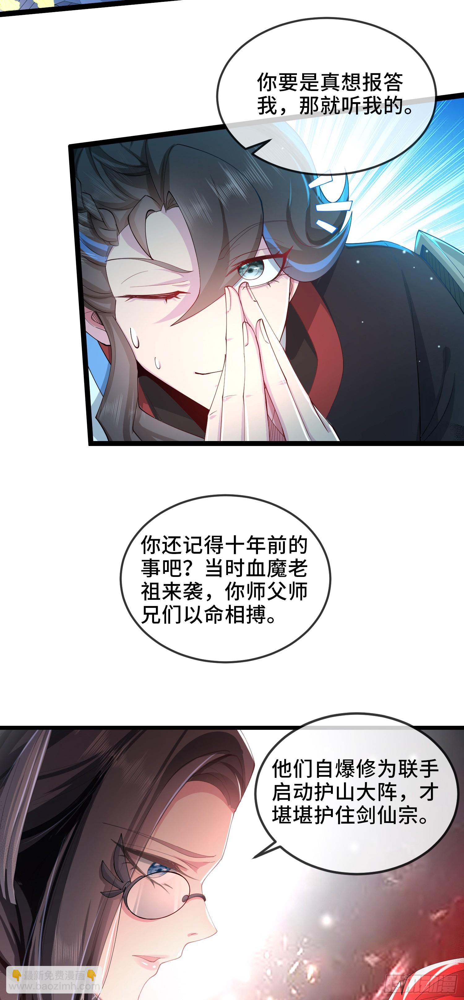 004-八姐发来同修请求？-第4话