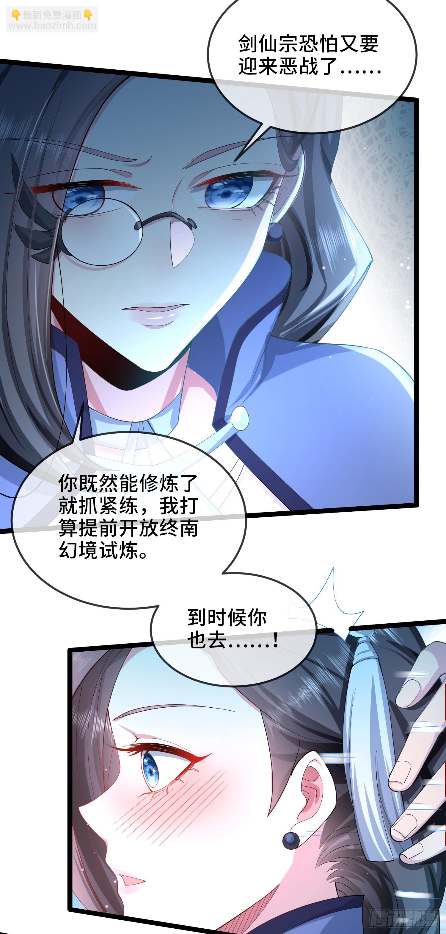 004-八姐发来同修请求？-第4话