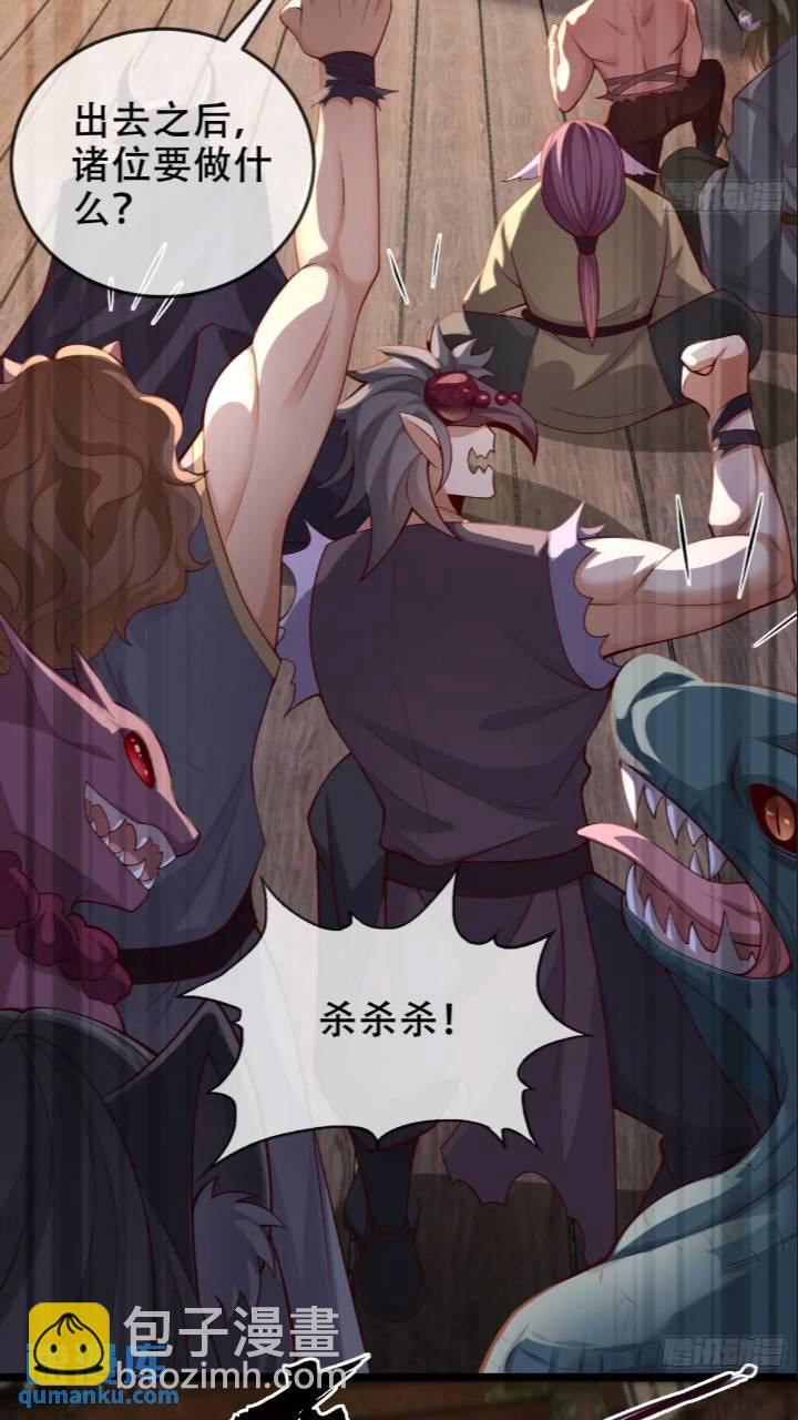 040-妖皇裁决，魅灵处死！(1/2)-第40话