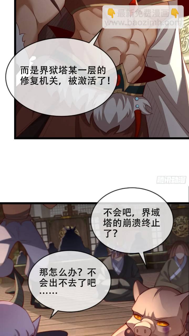 040-妖皇裁决，魅灵处死！(1/2)-第40话