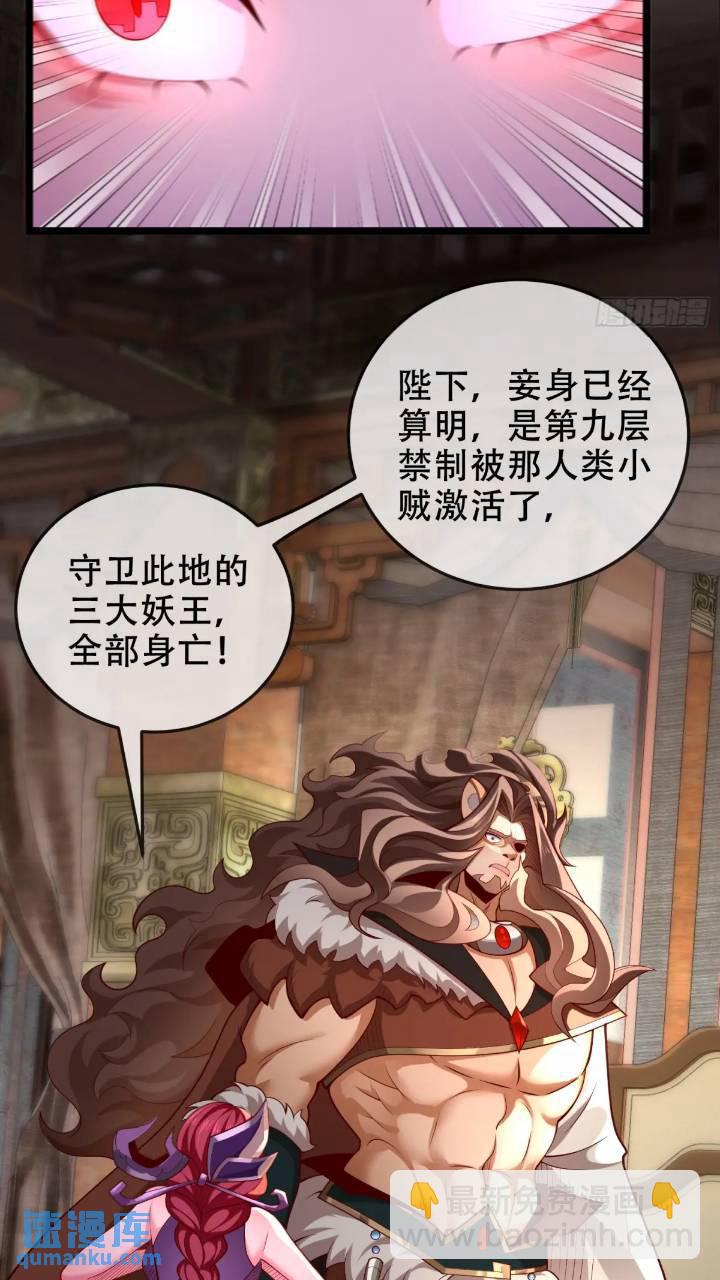 040-妖皇裁决，魅灵处死！(1/2)-第40话