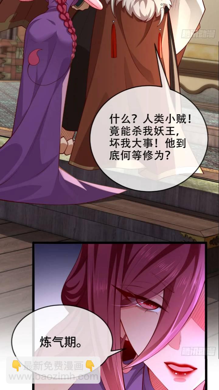 040-妖皇裁决，魅灵处死！(1/2)-第40话