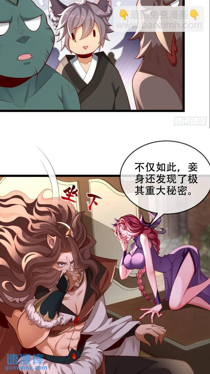 040-妖皇裁决，魅灵处死！(1/2)-第40话
