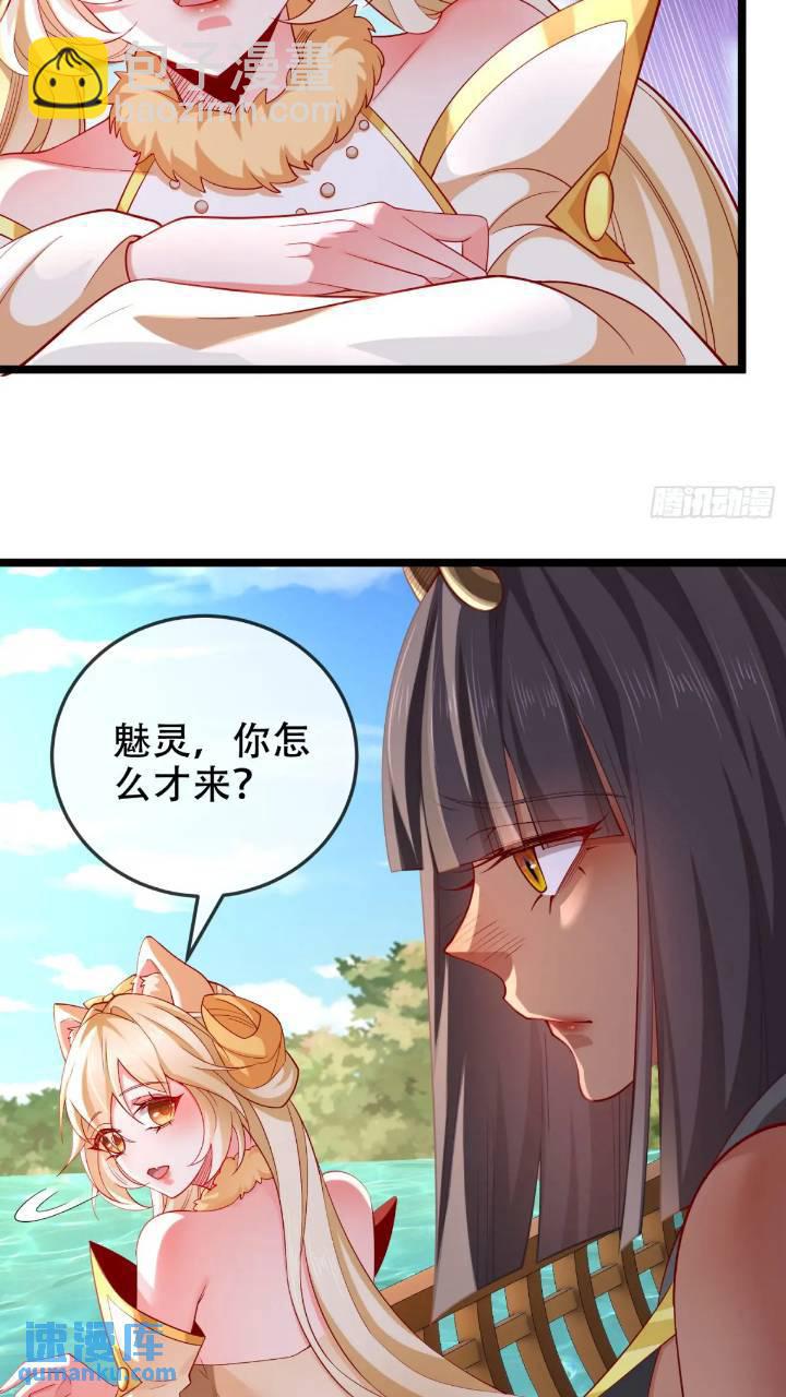 040-妖皇裁决，魅灵处死！(1/2)-第40话