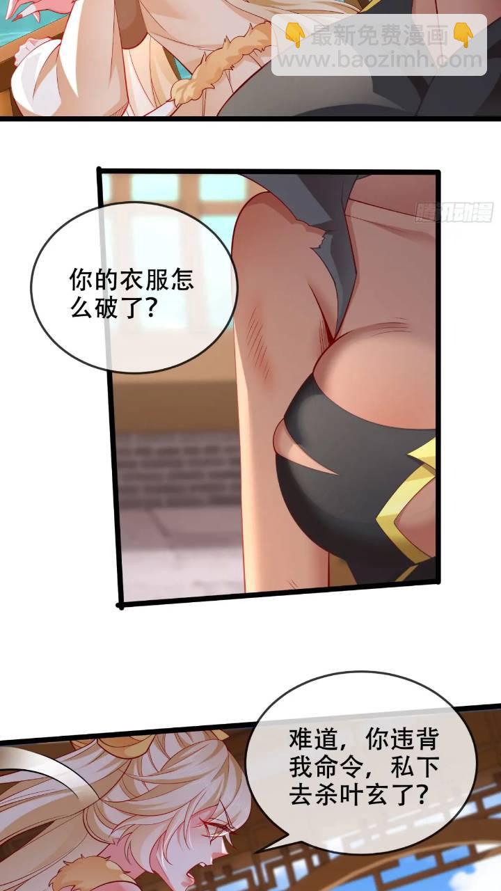 040-妖皇裁决，魅灵处死！(1/2)-第40话