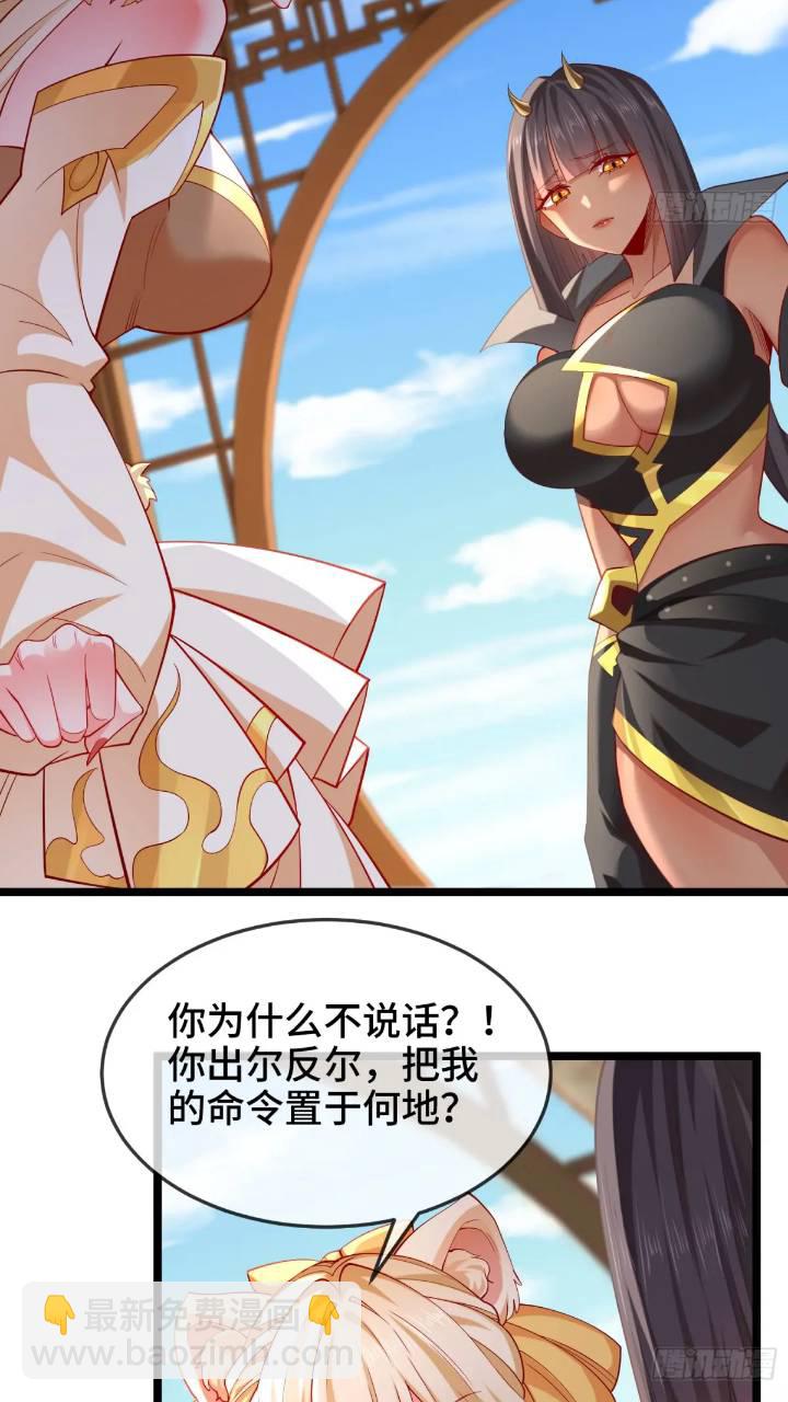 040-妖皇裁决，魅灵处死！(1/2)-第40话