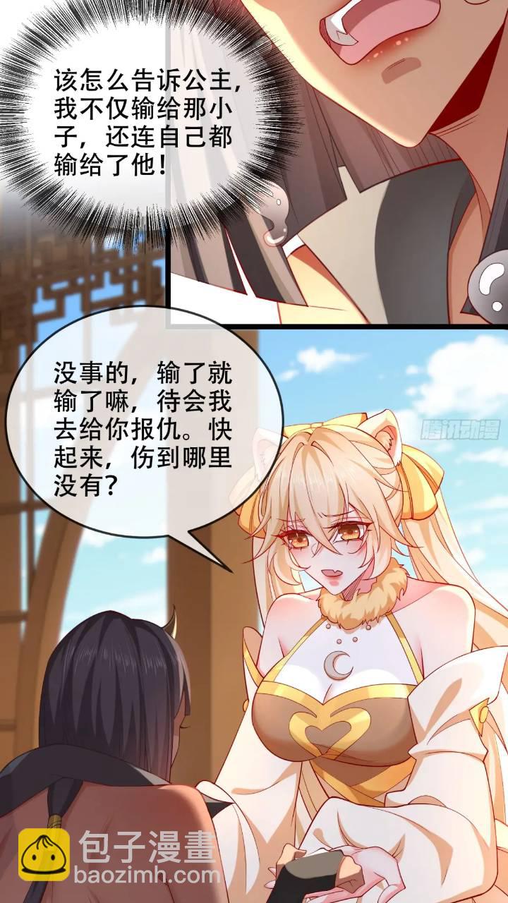 040-妖皇裁决，魅灵处死！(1/2)-第40话
