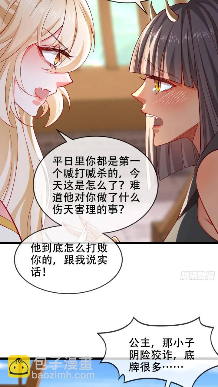 040-妖皇裁决，魅灵处死！(1/2)-第40话