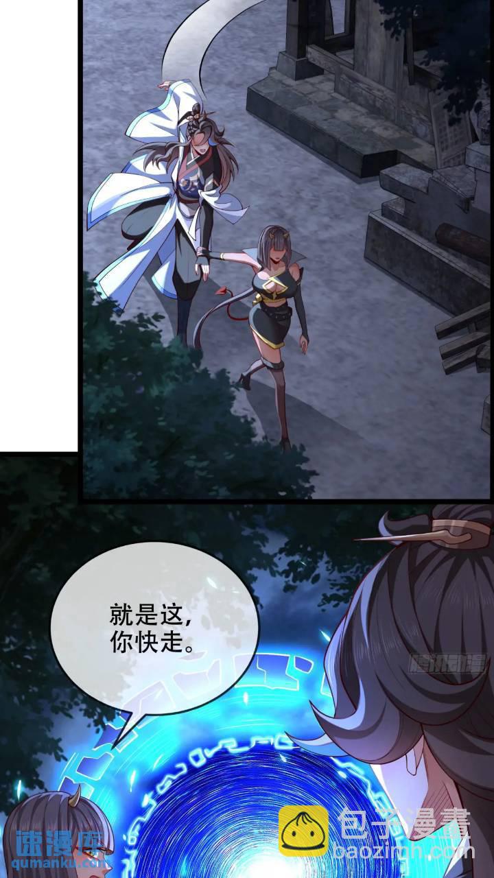040-妖皇裁决，魅灵处死！(1/2)-第40话