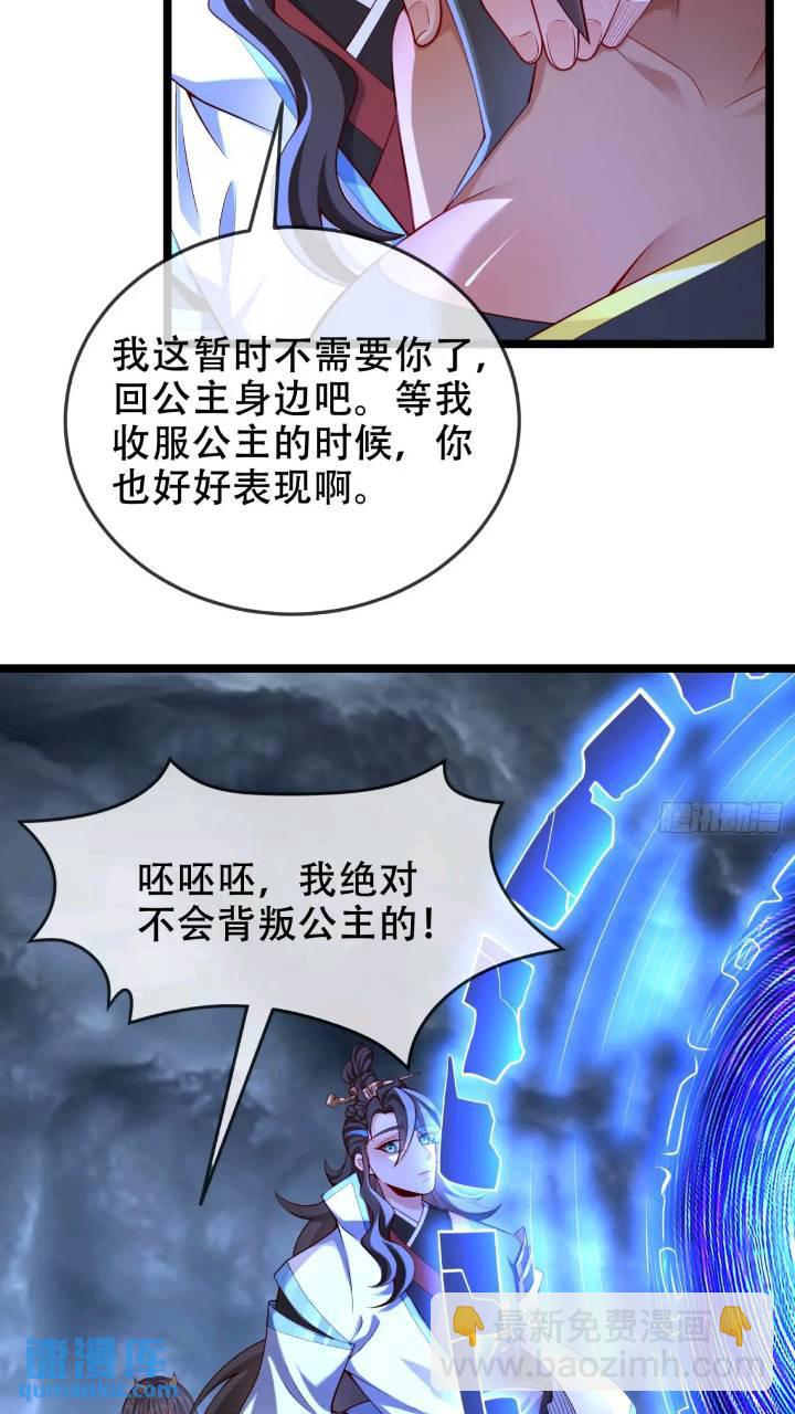 040-妖皇裁决，魅灵处死！(1/2)-第40话