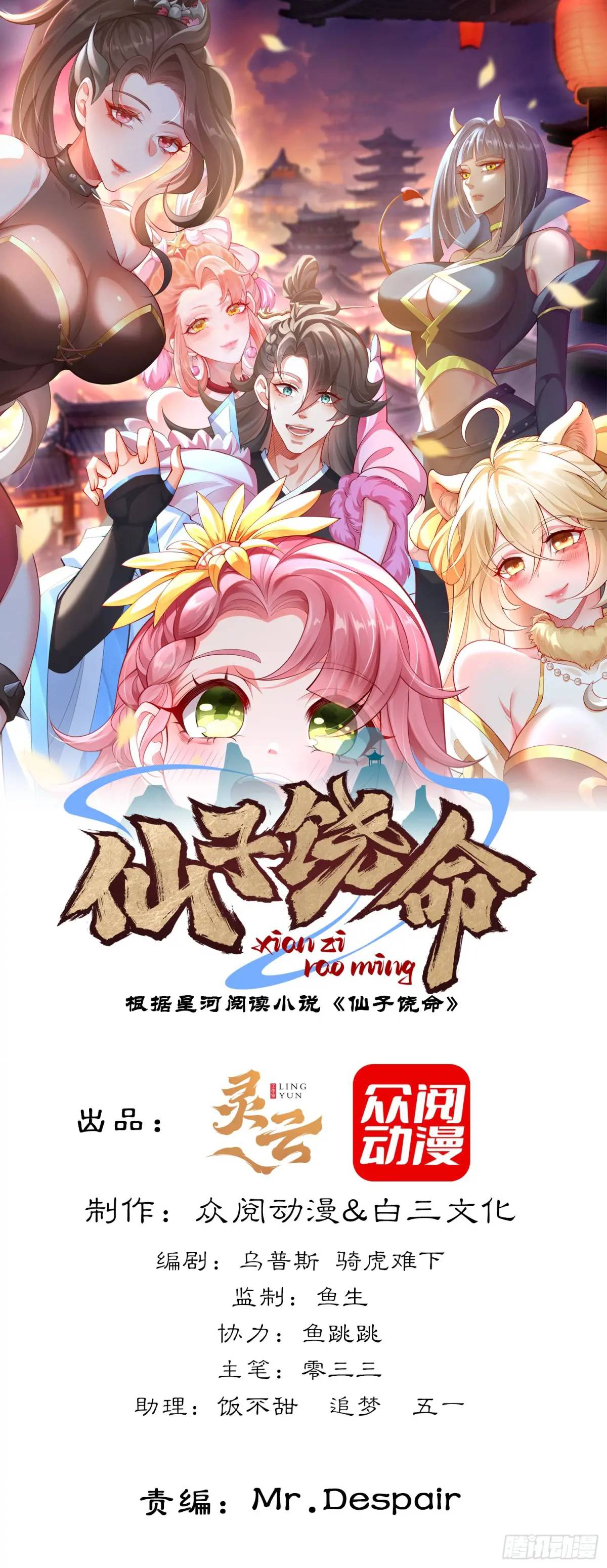 042-当我面打我女仆？(1/2)-第42话