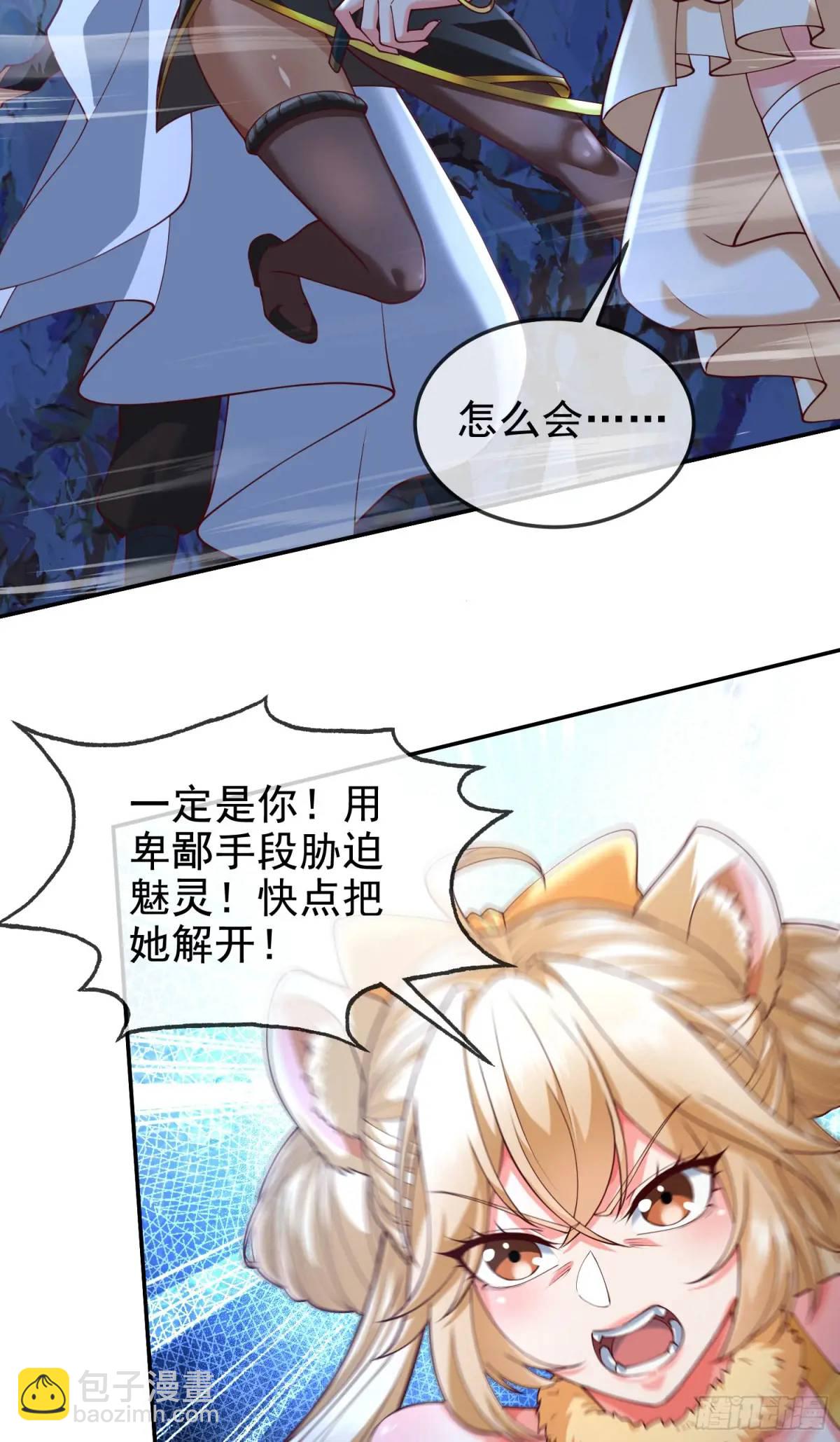 042-当我面打我女仆？(1/2)-第42话
