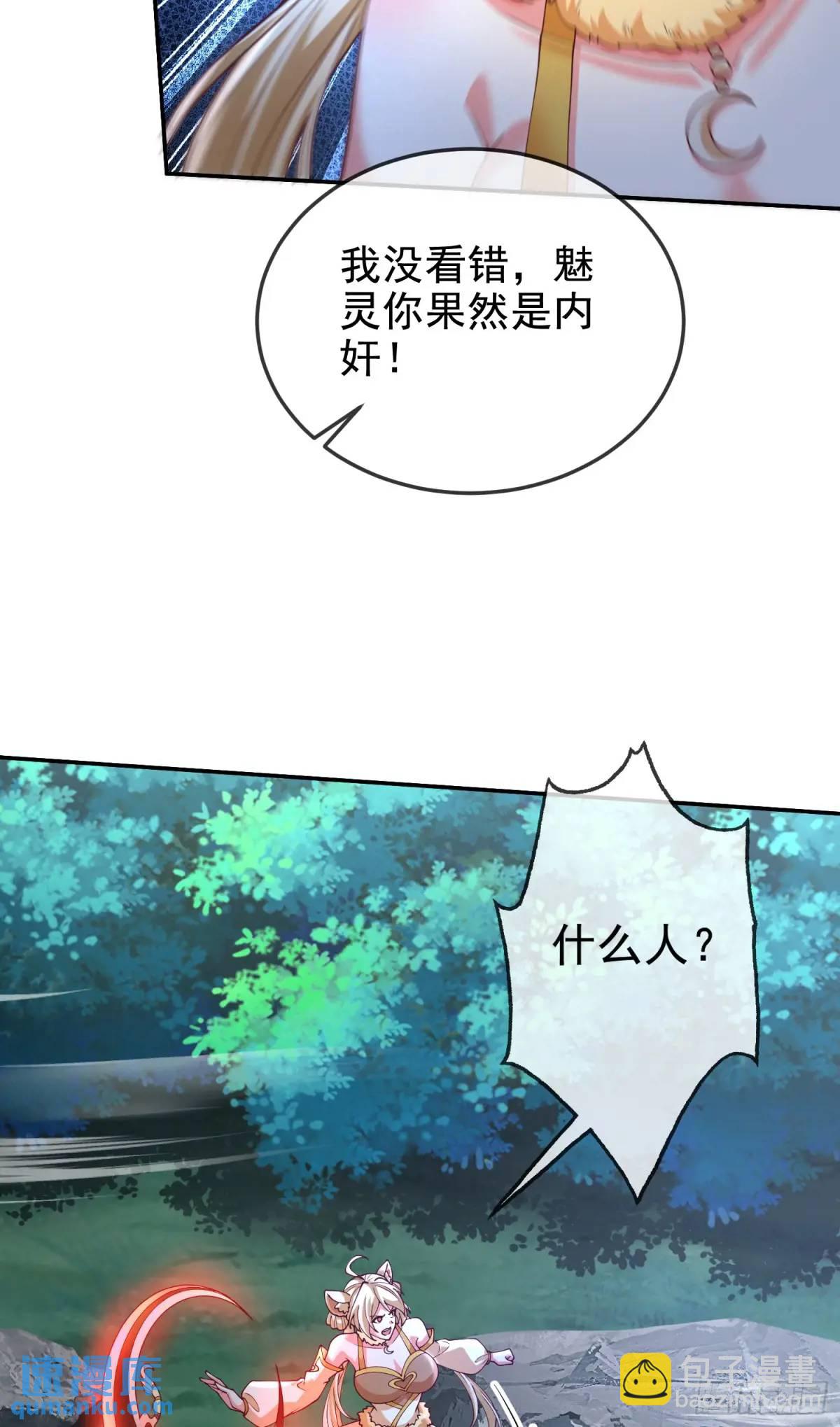 042-当我面打我女仆？(1/2)-第42话