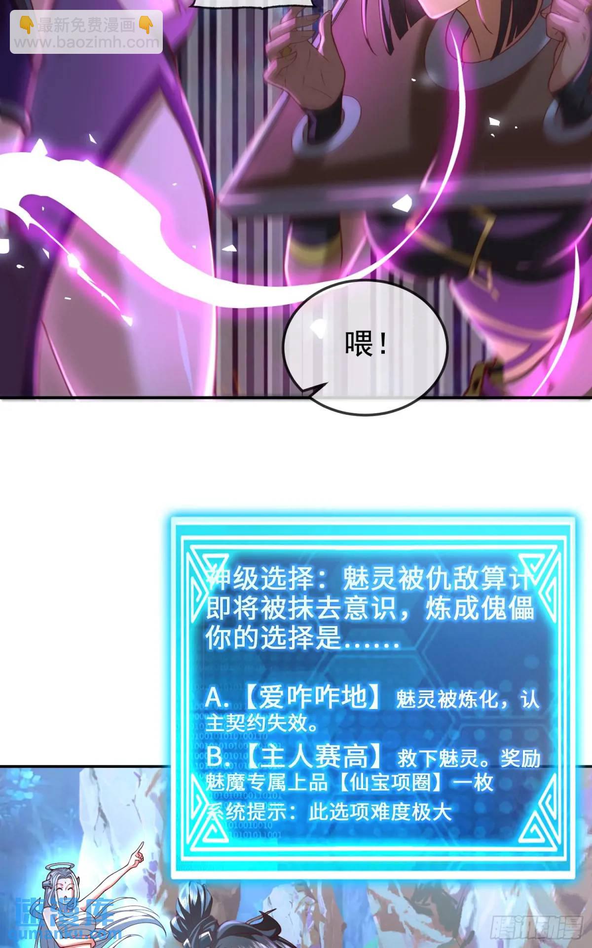 042-当我面打我女仆？(1/2)-第42话