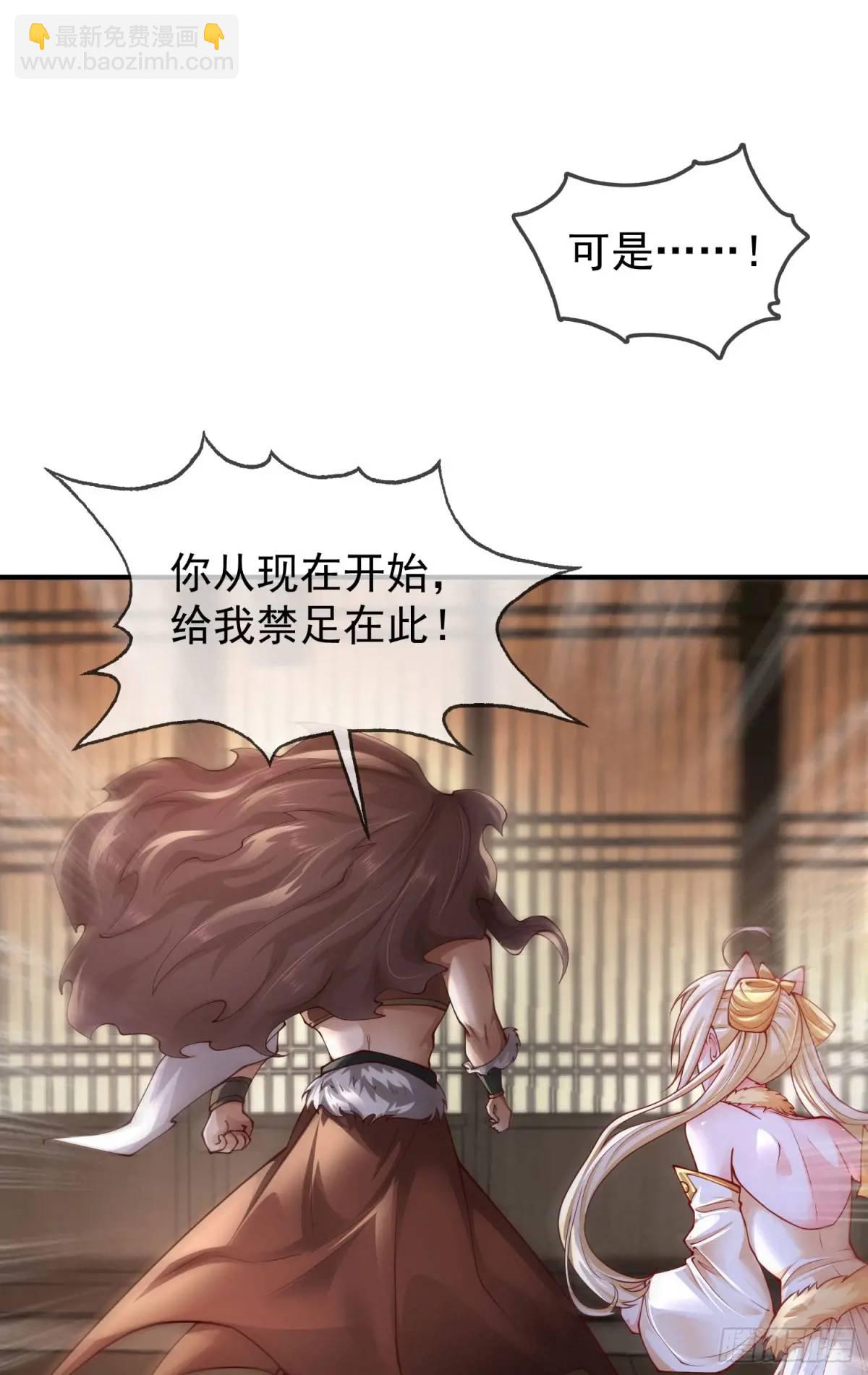 046-出逃公主月清浅(1/2)-第46话