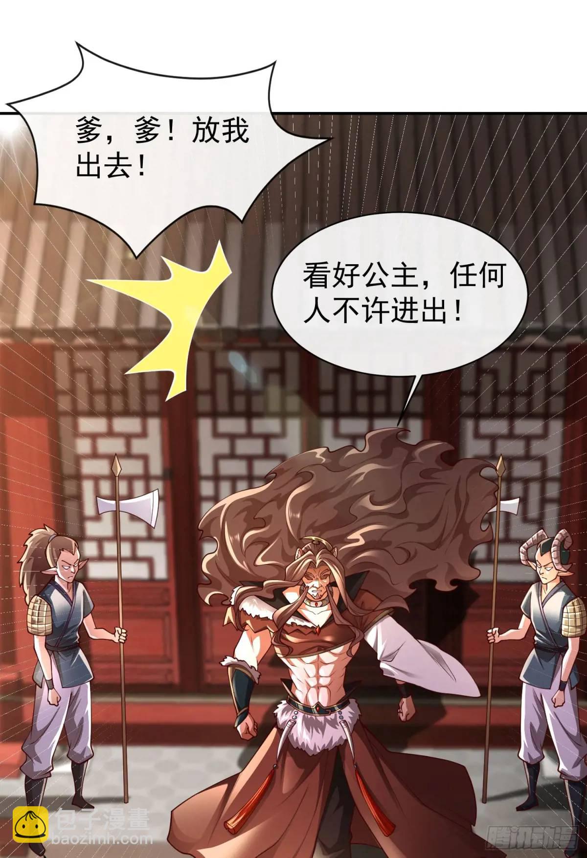 046-出逃公主月清浅(1/2)-第46话