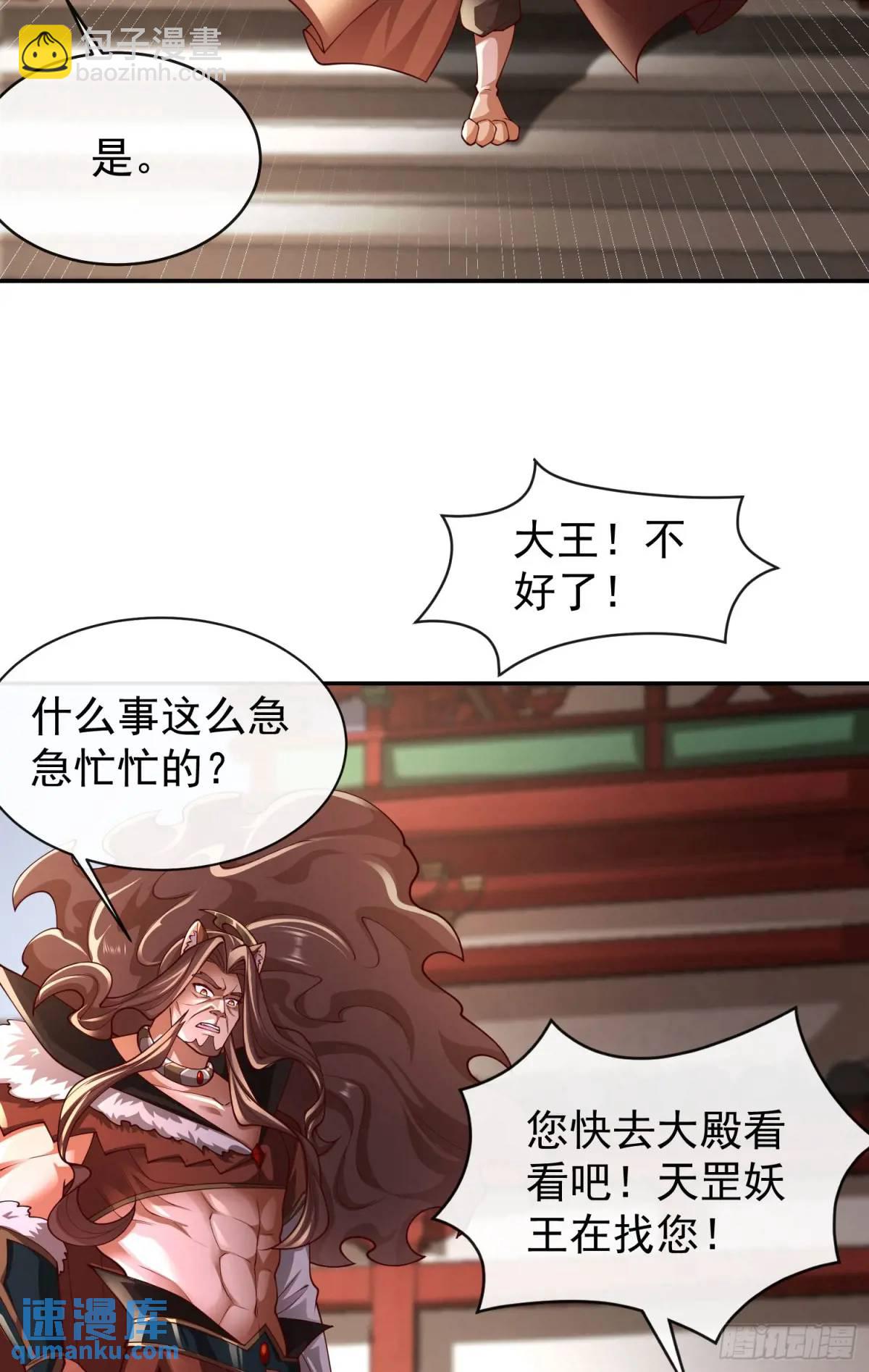 046-出逃公主月清浅(1/2)-第46话