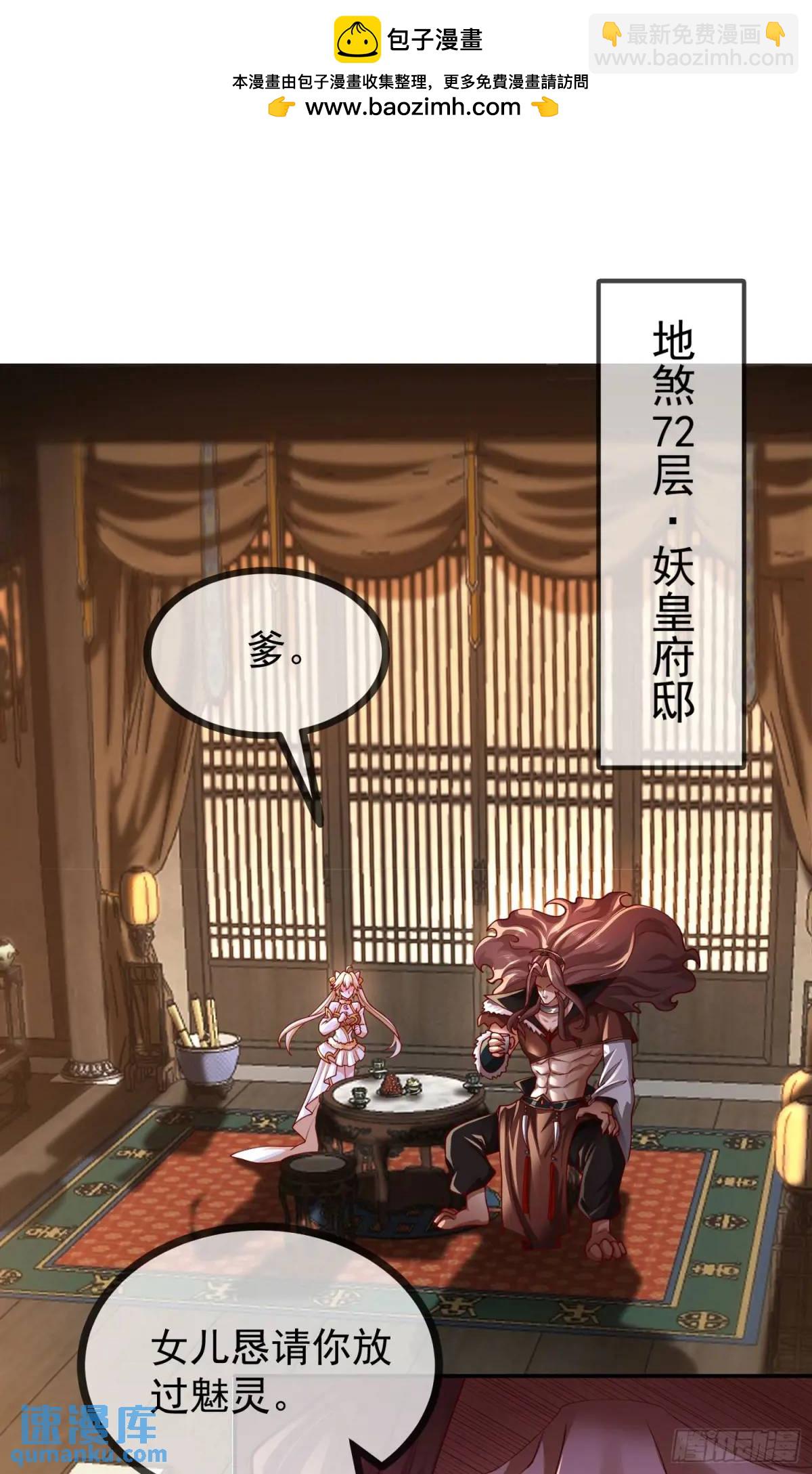 046-出逃公主月清浅(1/2)-第46话