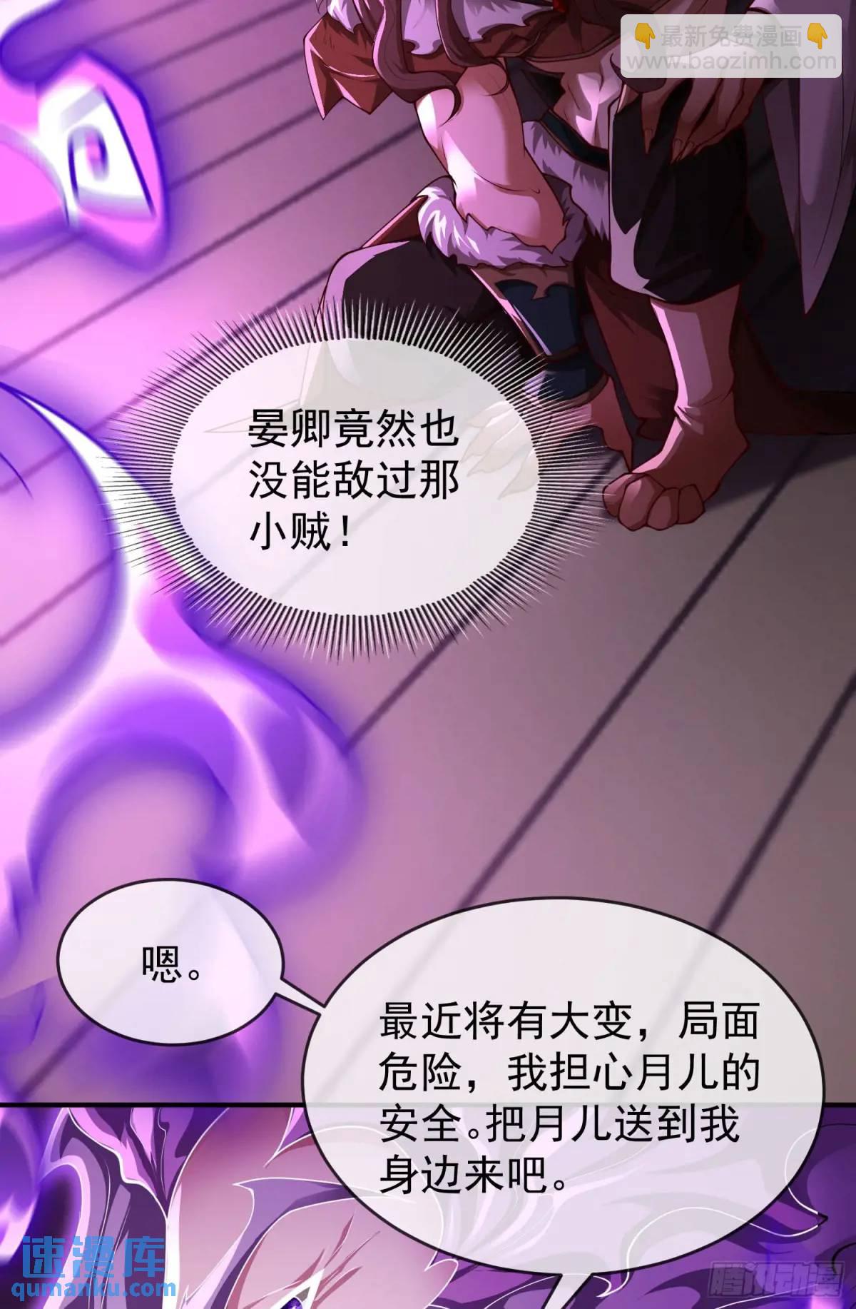 046-出逃公主月清浅(1/2)-第46话