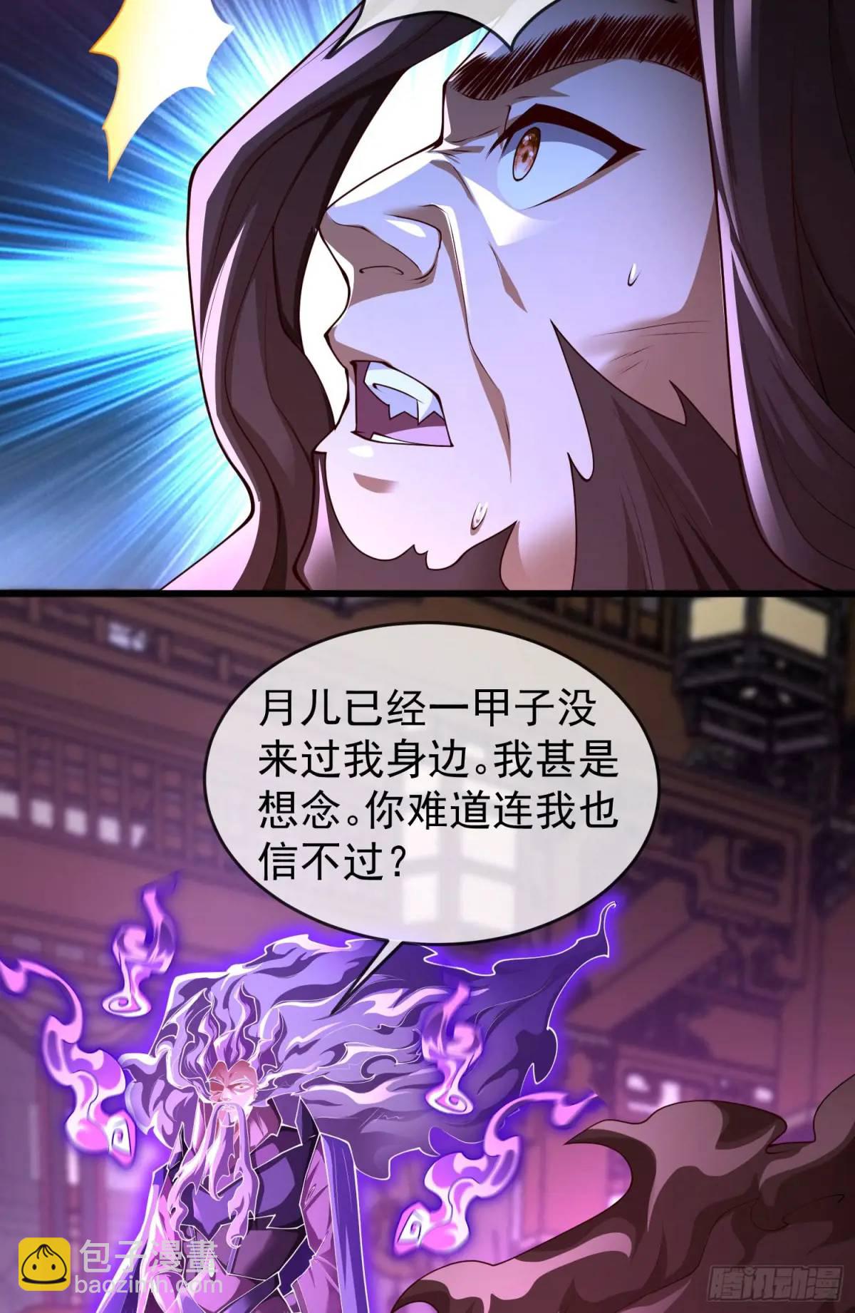 046-出逃公主月清浅(1/2)-第46话