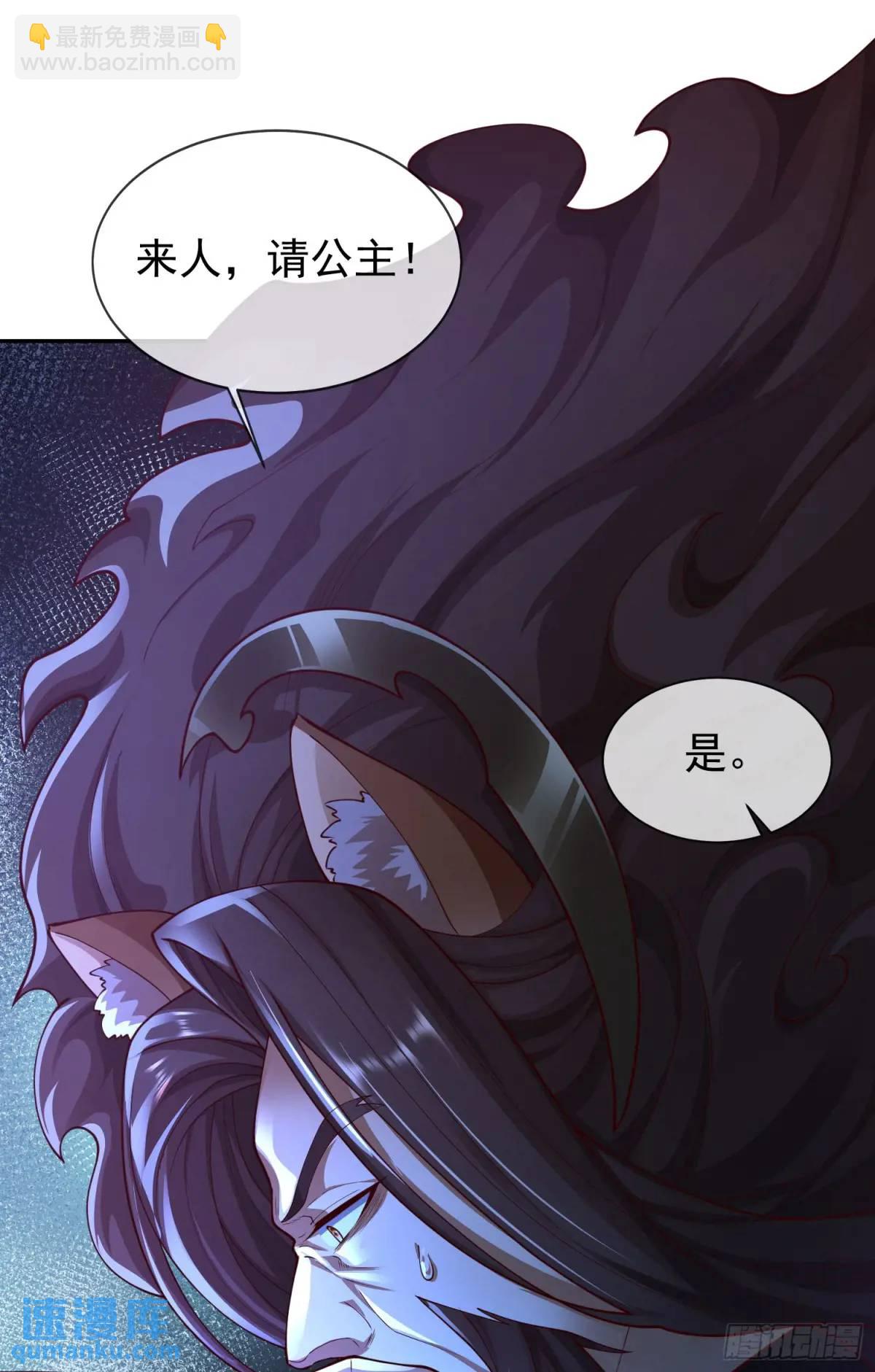 046-出逃公主月清浅(1/2)-第46话