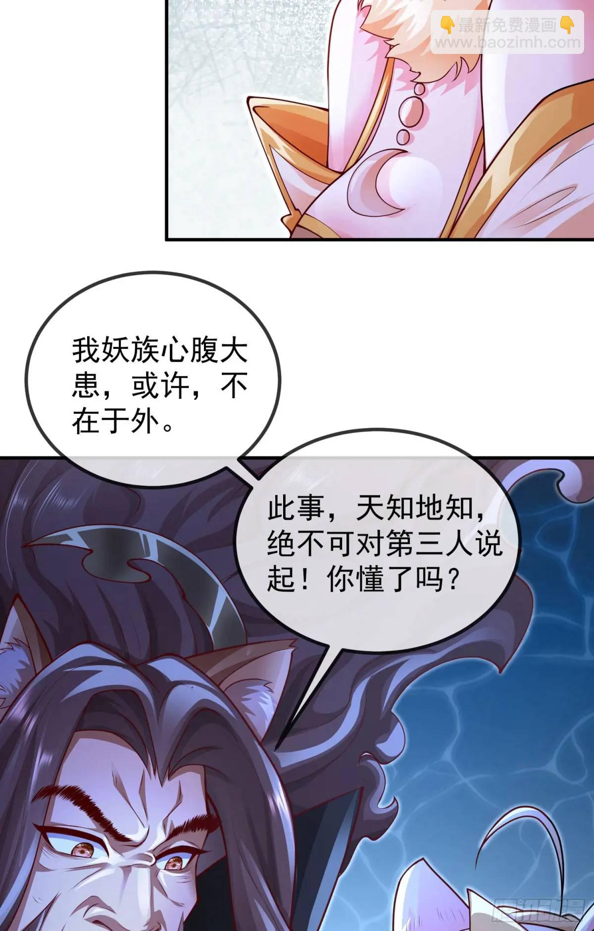 046-出逃公主月清浅(1/2)-第46话