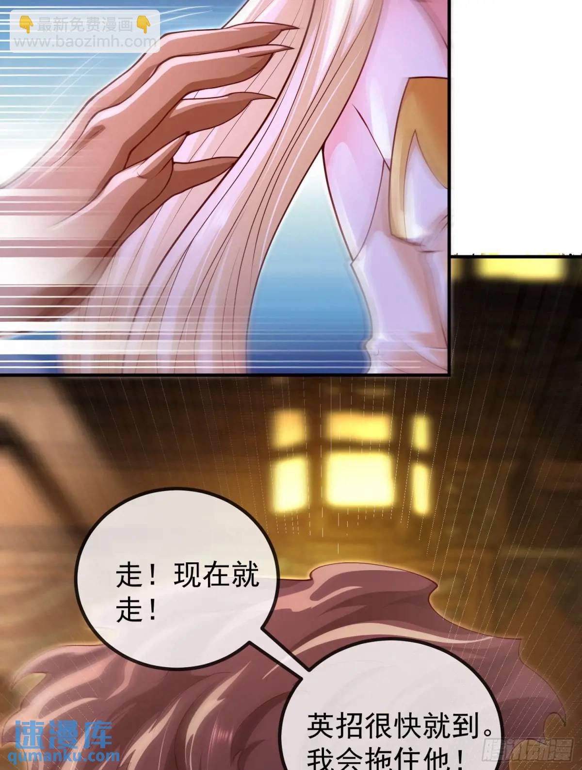 046-出逃公主月清浅(1/2)-第46话