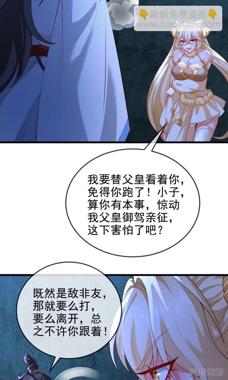 050-暗度陈仓(1/2)-第50话