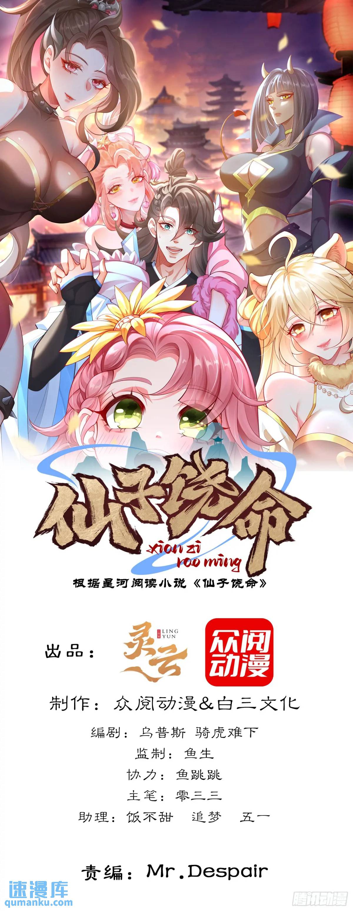 052-直面化神，怎么办？(1/2)-第52话