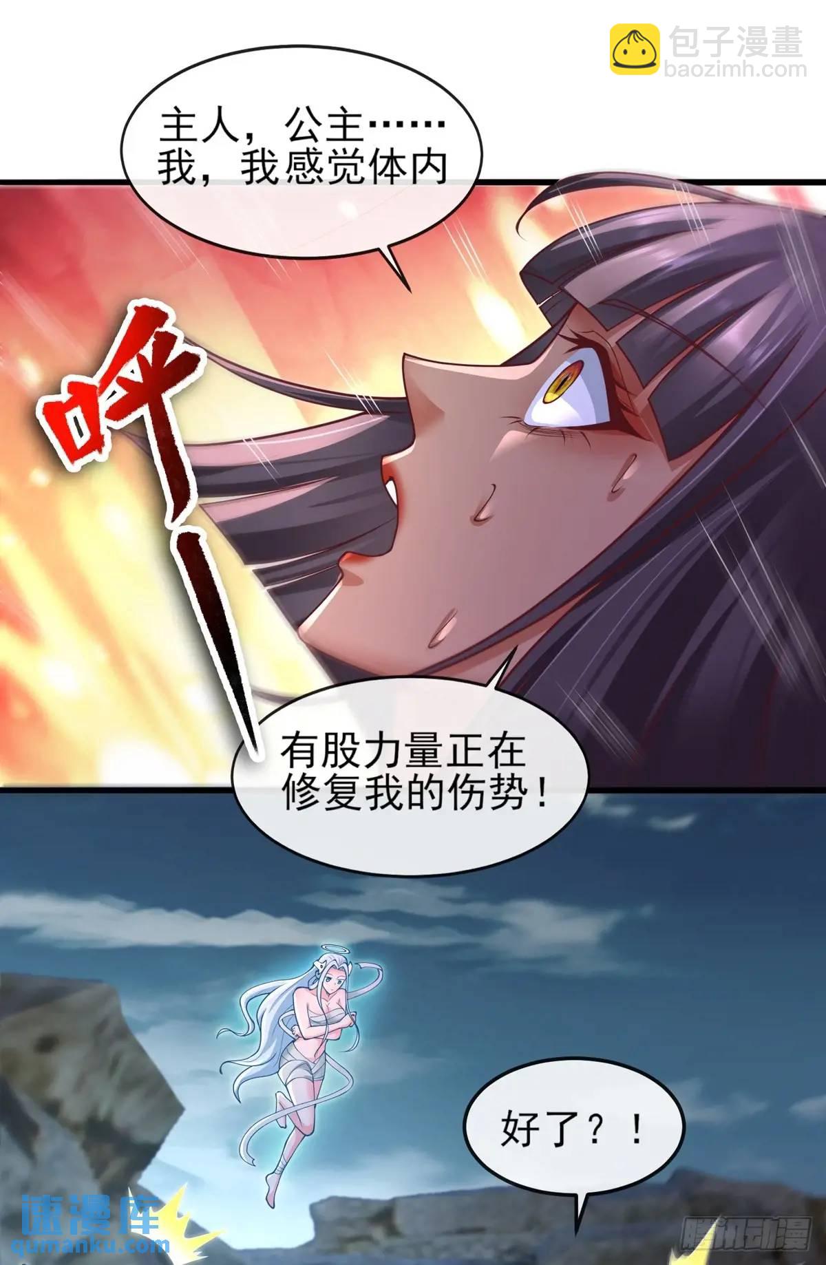 052-直面化神，怎么办？(1/2)-第52话