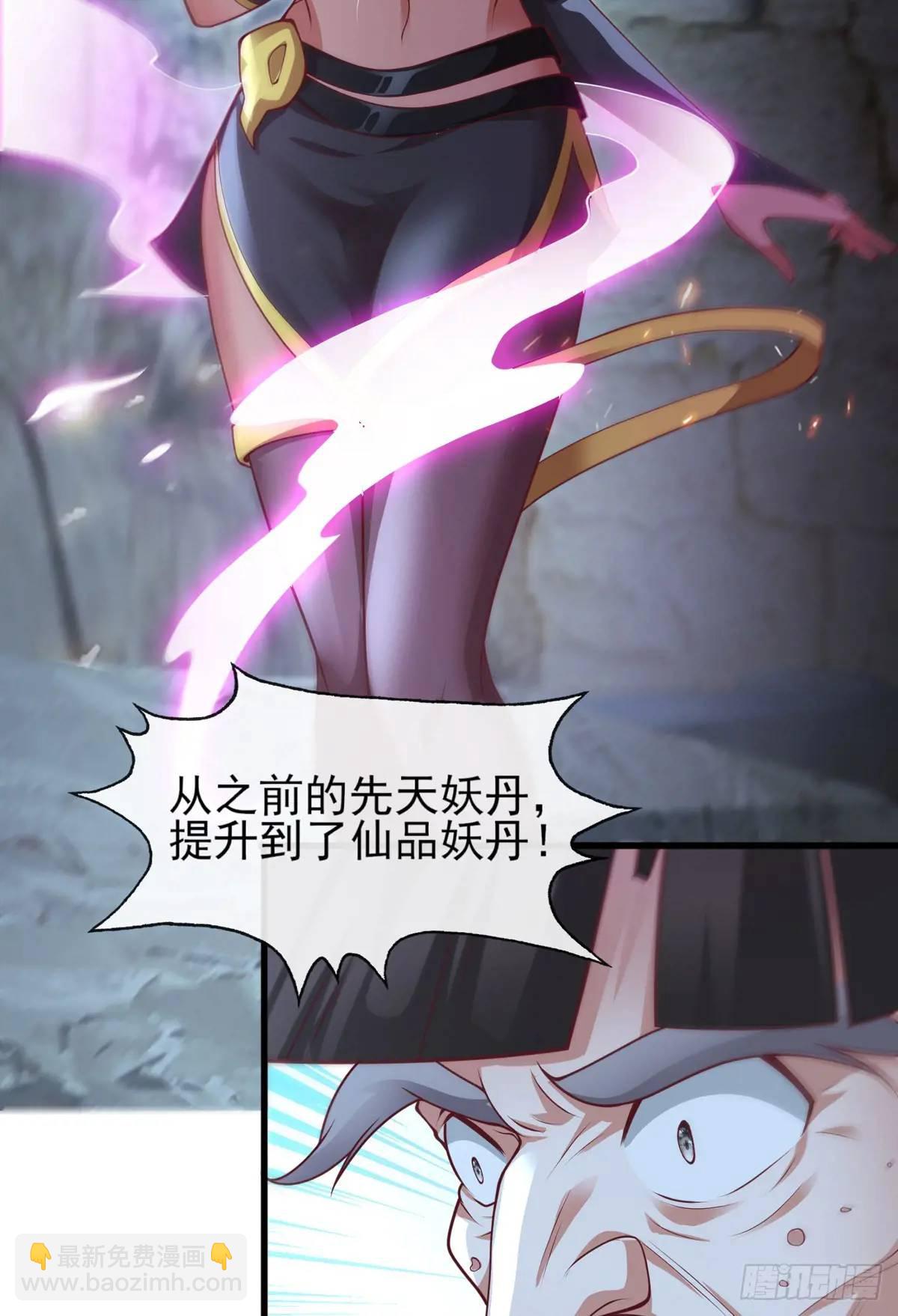052-直面化神，怎么办？(1/2)-第52话