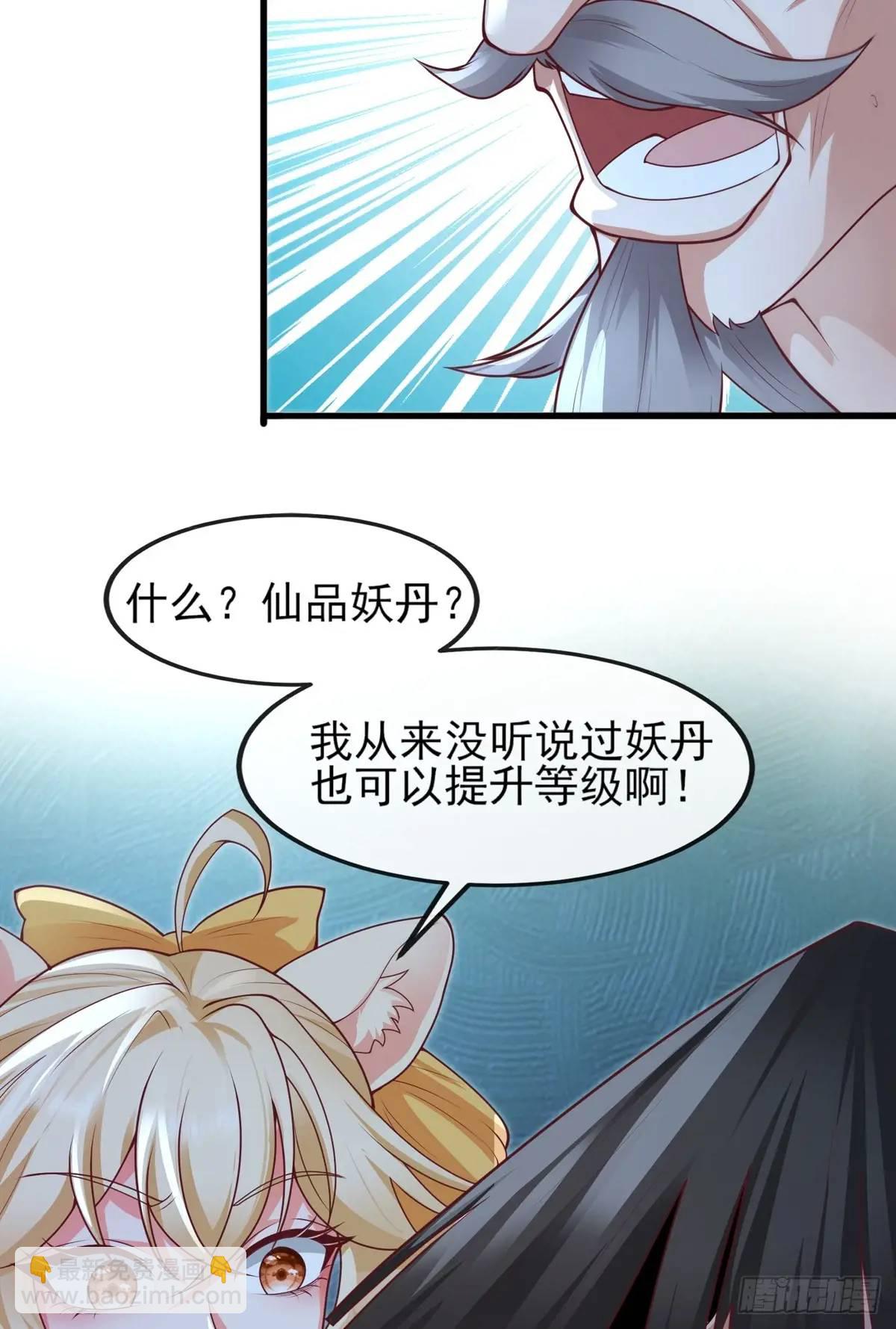 052-直面化神，怎么办？(1/2)-第52话