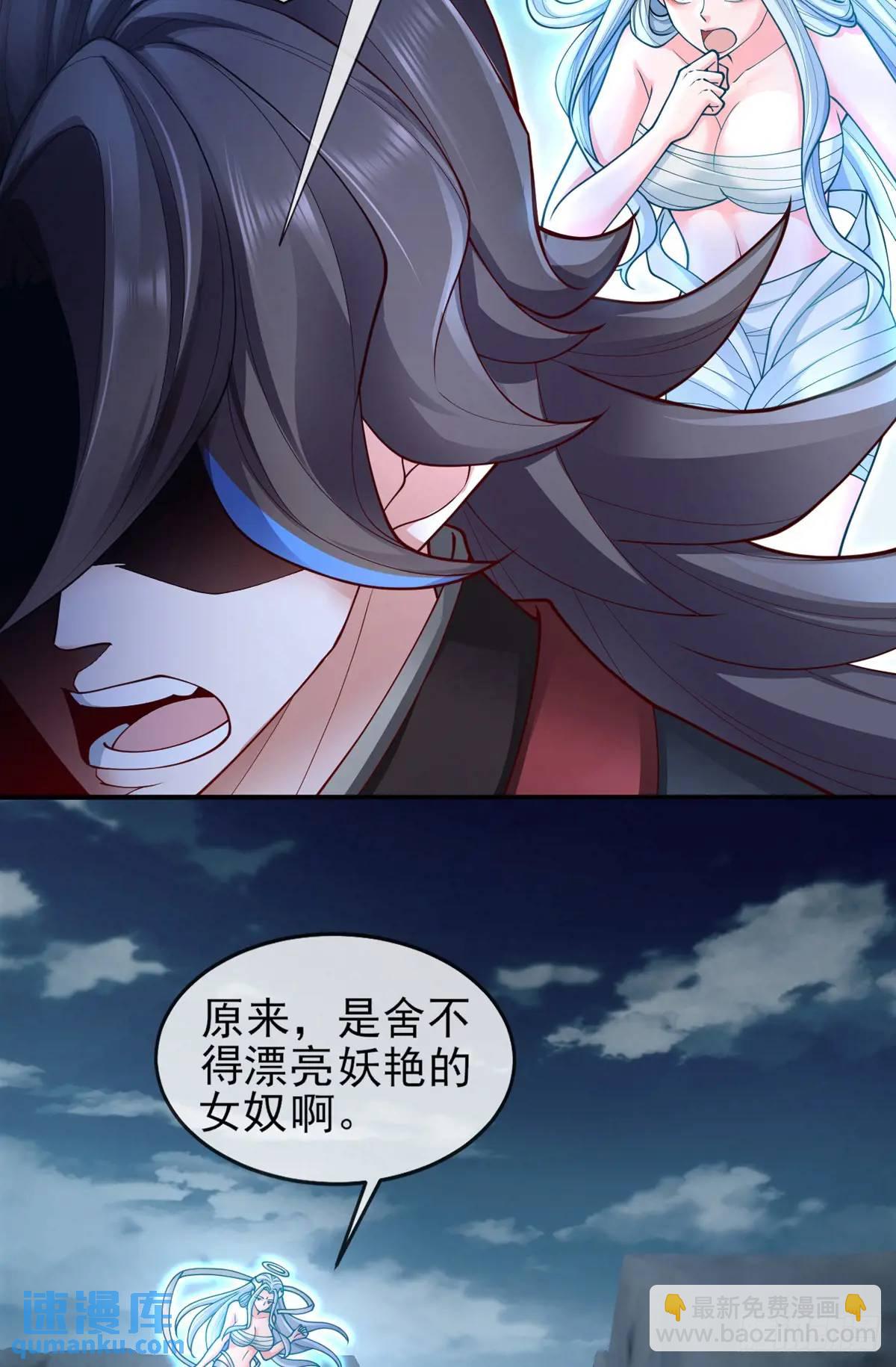 052-直面化神，怎么办？(1/2)-第52话