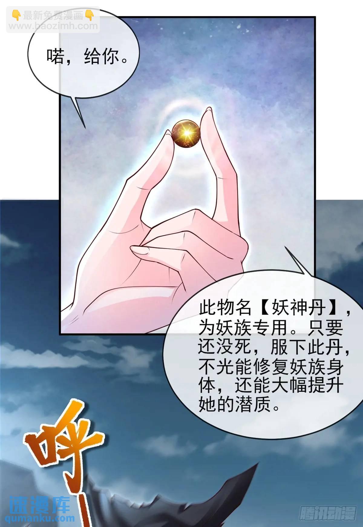 052-直面化神，怎么办？(1/2)-第52话