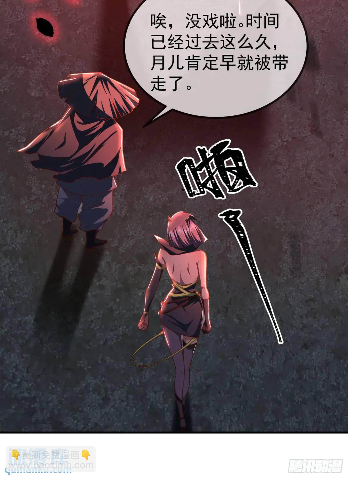 054-勿谓言之不预也!(1/2)-第54话