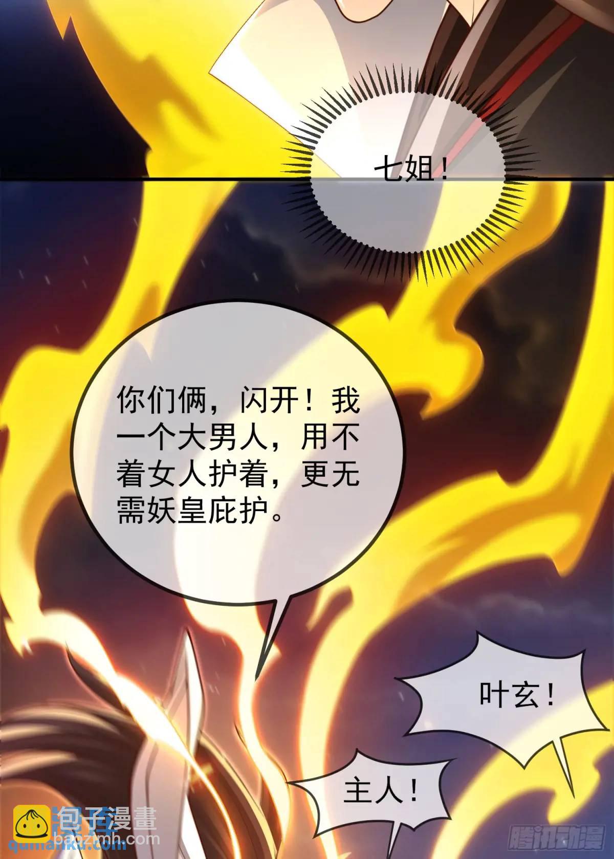 054-勿谓言之不预也!(1/2)-第54话