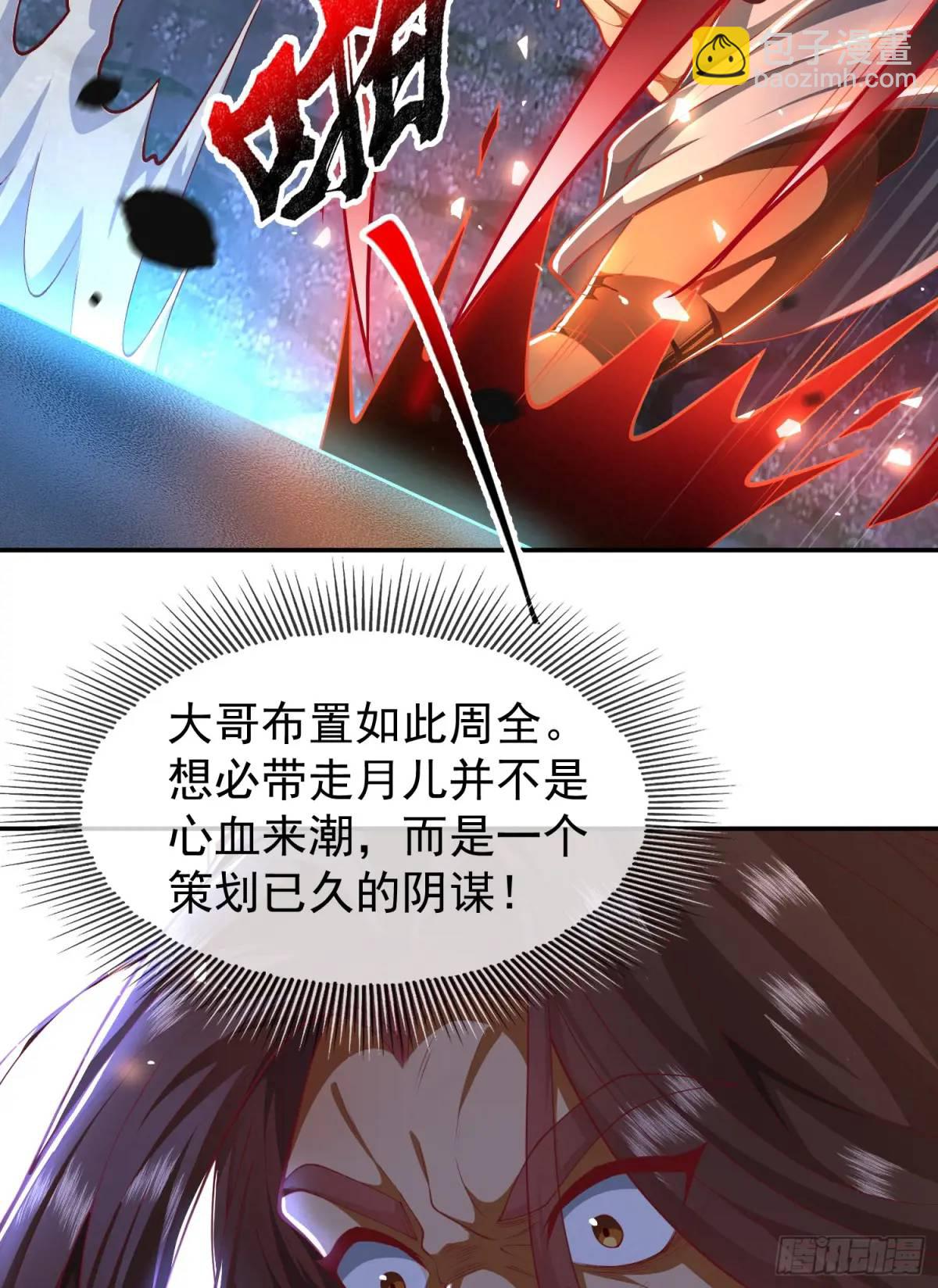 054-勿谓言之不预也!(1/2)-第54话