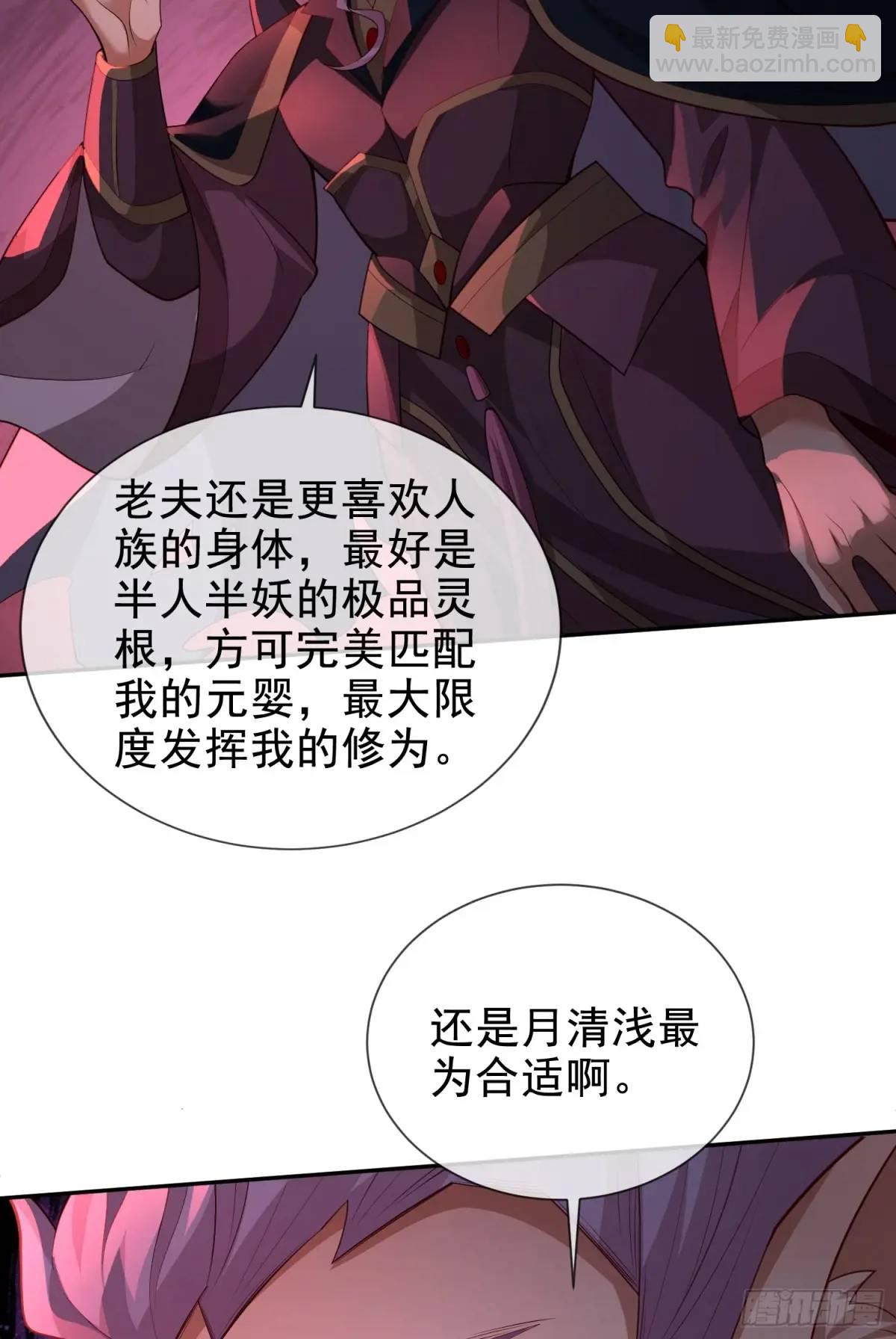 056-天罡妖皇异变(1/2)-第56话