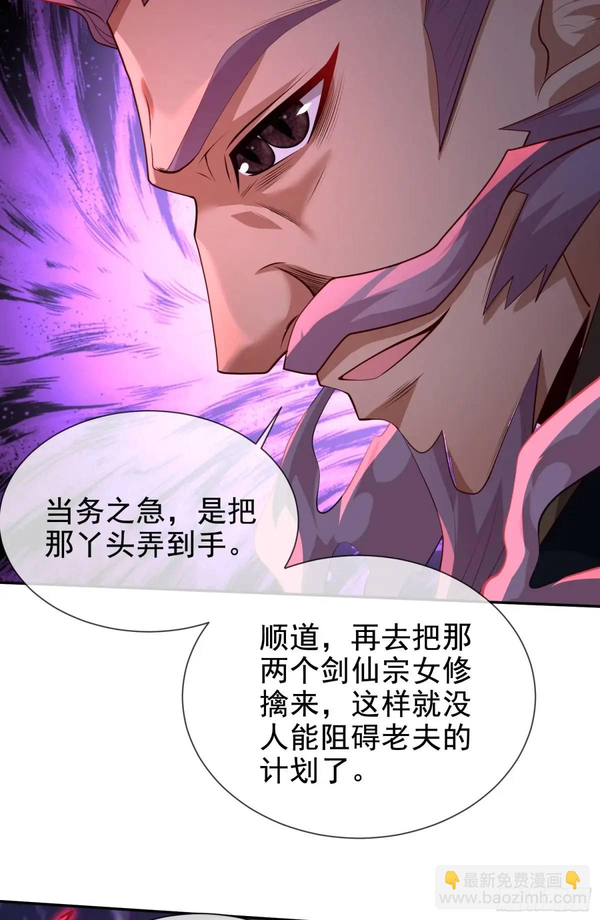 056-天罡妖皇异变(1/2)-第56话