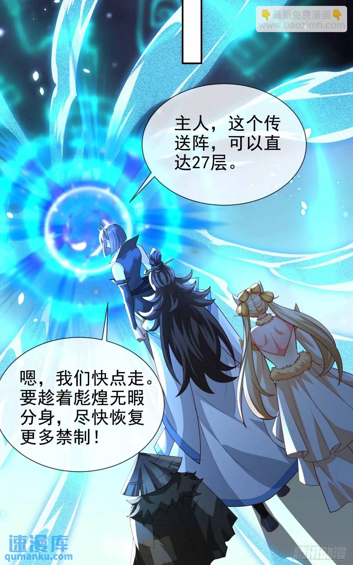 056-天罡妖皇异变(1/2)-第56话